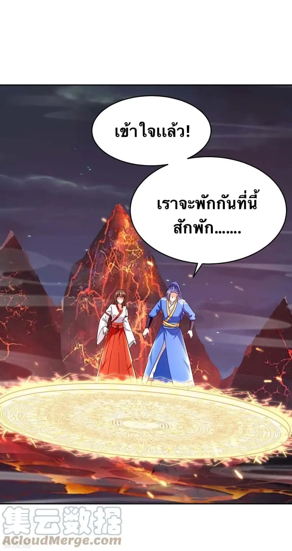 Strongest Leveling ตอนที่ 289 หน้า 1