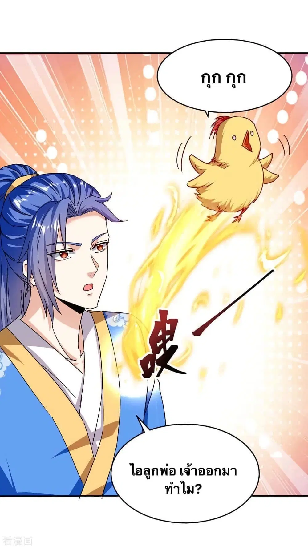 Strongest Leveling ตอนที่ 289 หน้า 2
