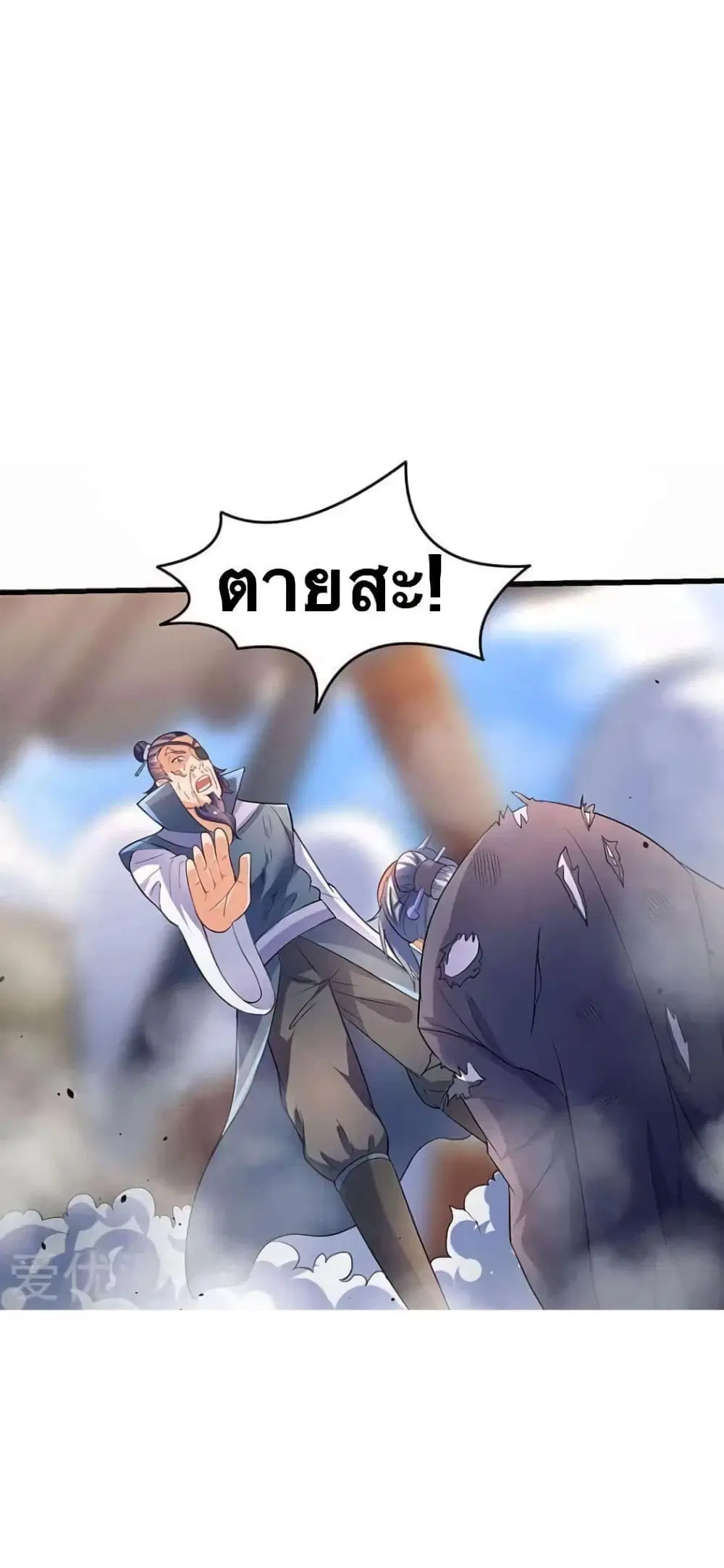 Strongest Leveling ตอนที่ 29 หน้า 1