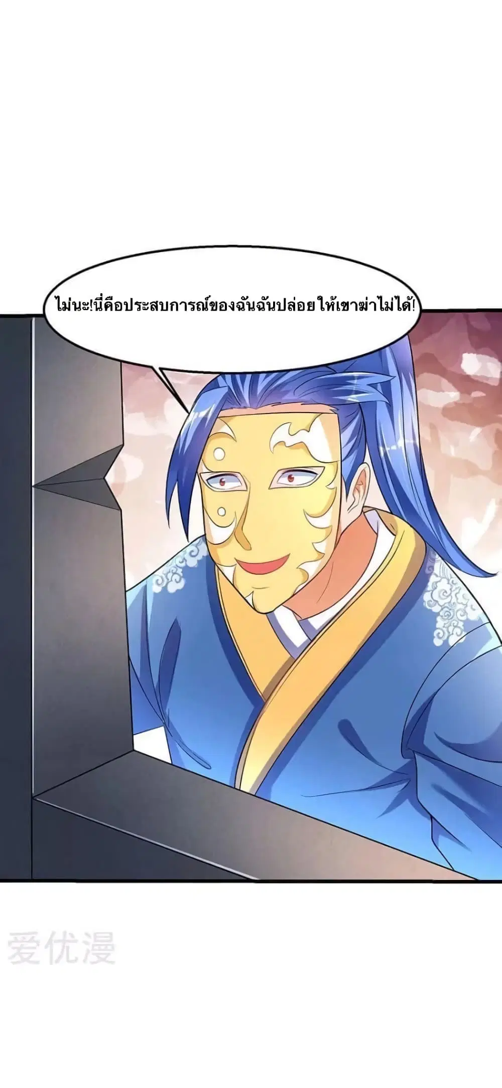 Strongest Leveling ตอนที่ 29 หน้า 2