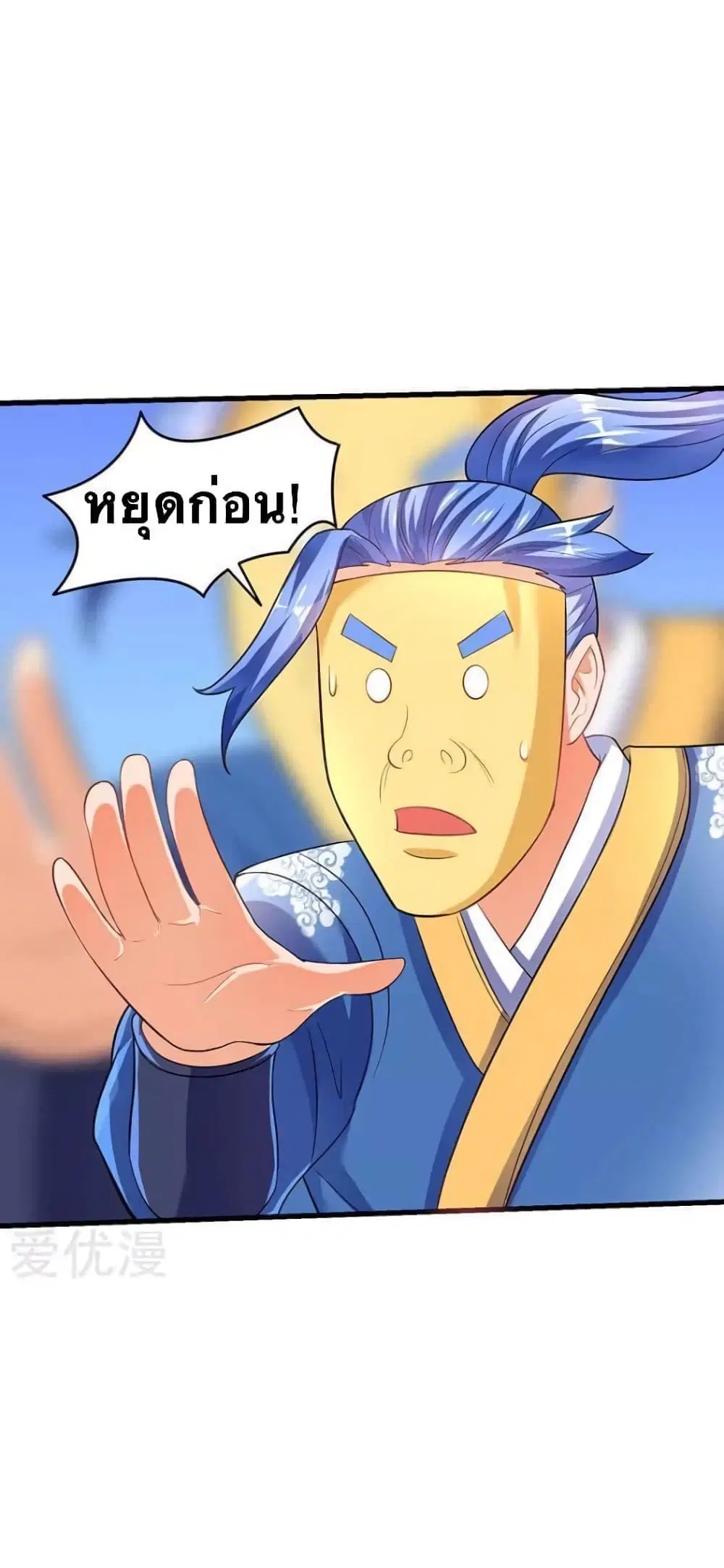 Strongest Leveling ตอนที่ 29 หน้า 3