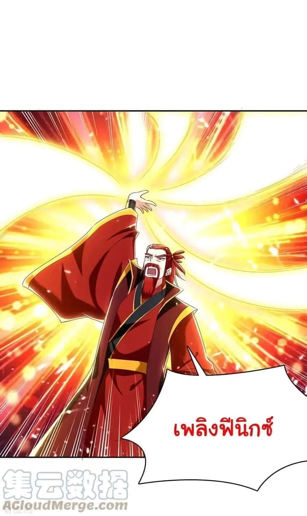 Strongest Leveling ตอนที่ 291 หน้า 1