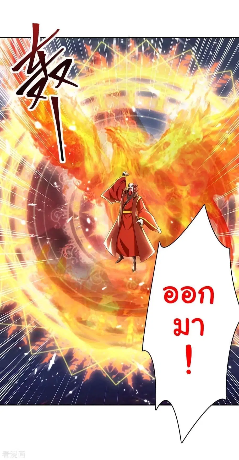Strongest Leveling ตอนที่ 291 หน้า 2
