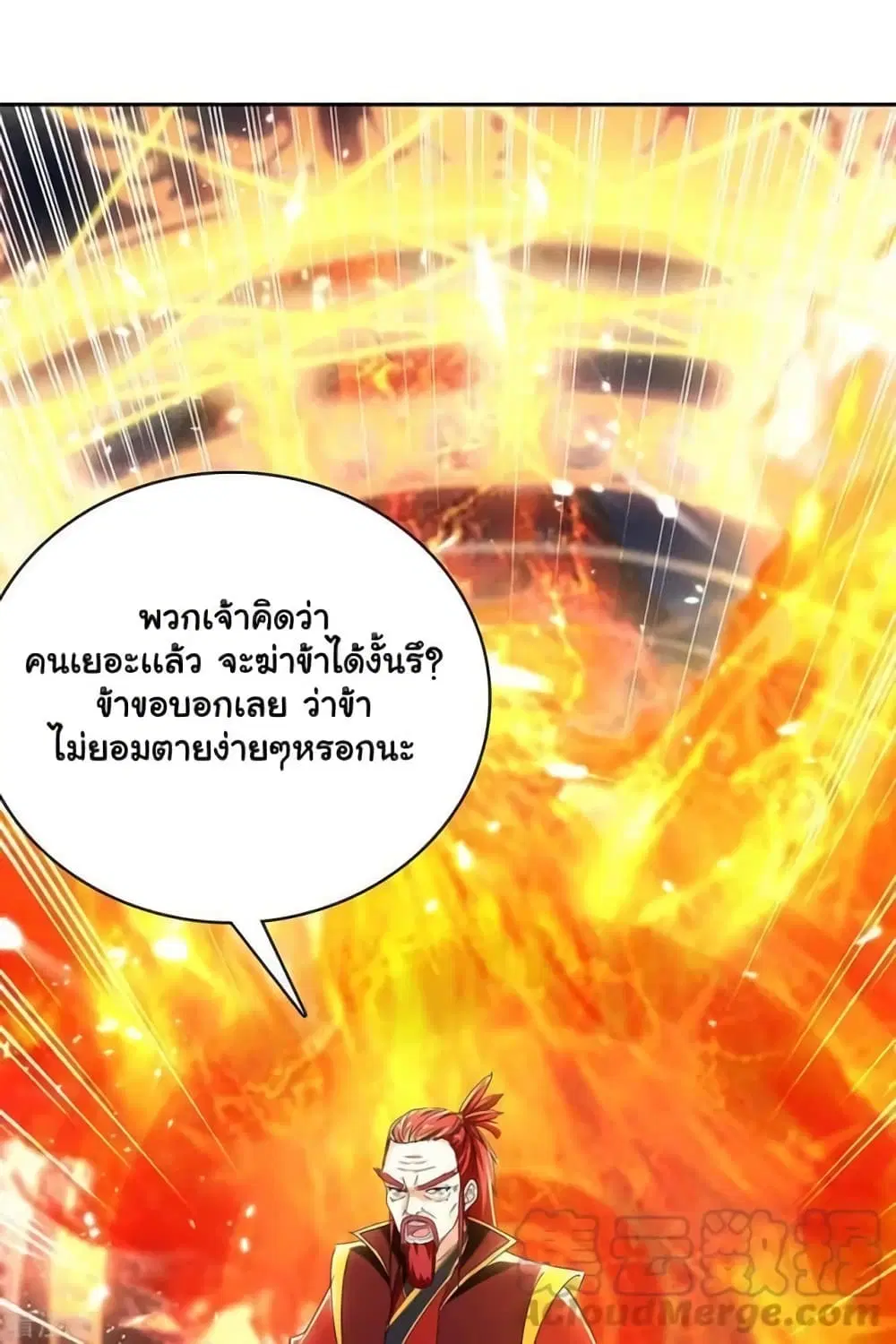 Strongest Leveling ตอนที่ 291 หน้า 3