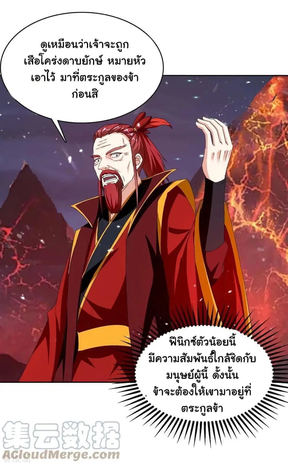 Strongest Leveling ตอนที่ 292 หน้า 1