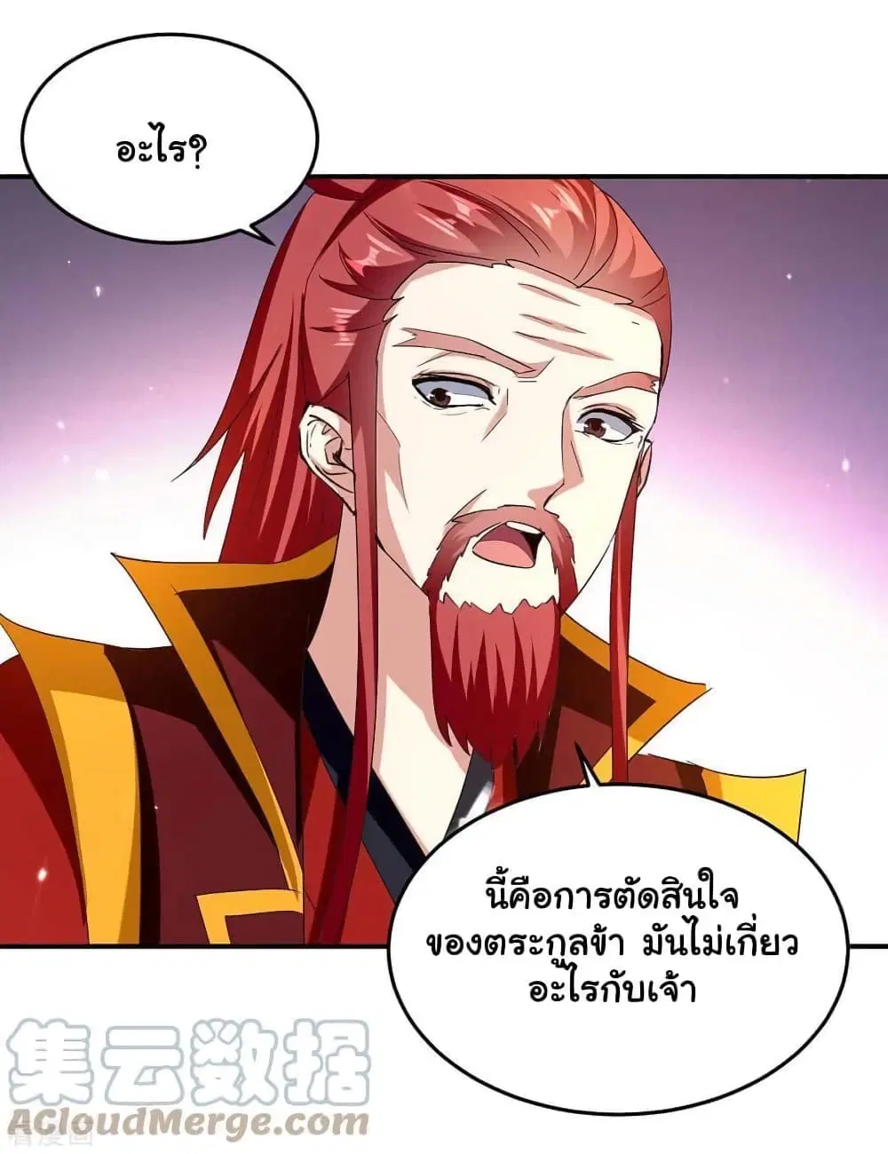 Strongest Leveling ตอนที่ 293 หน้า 1
