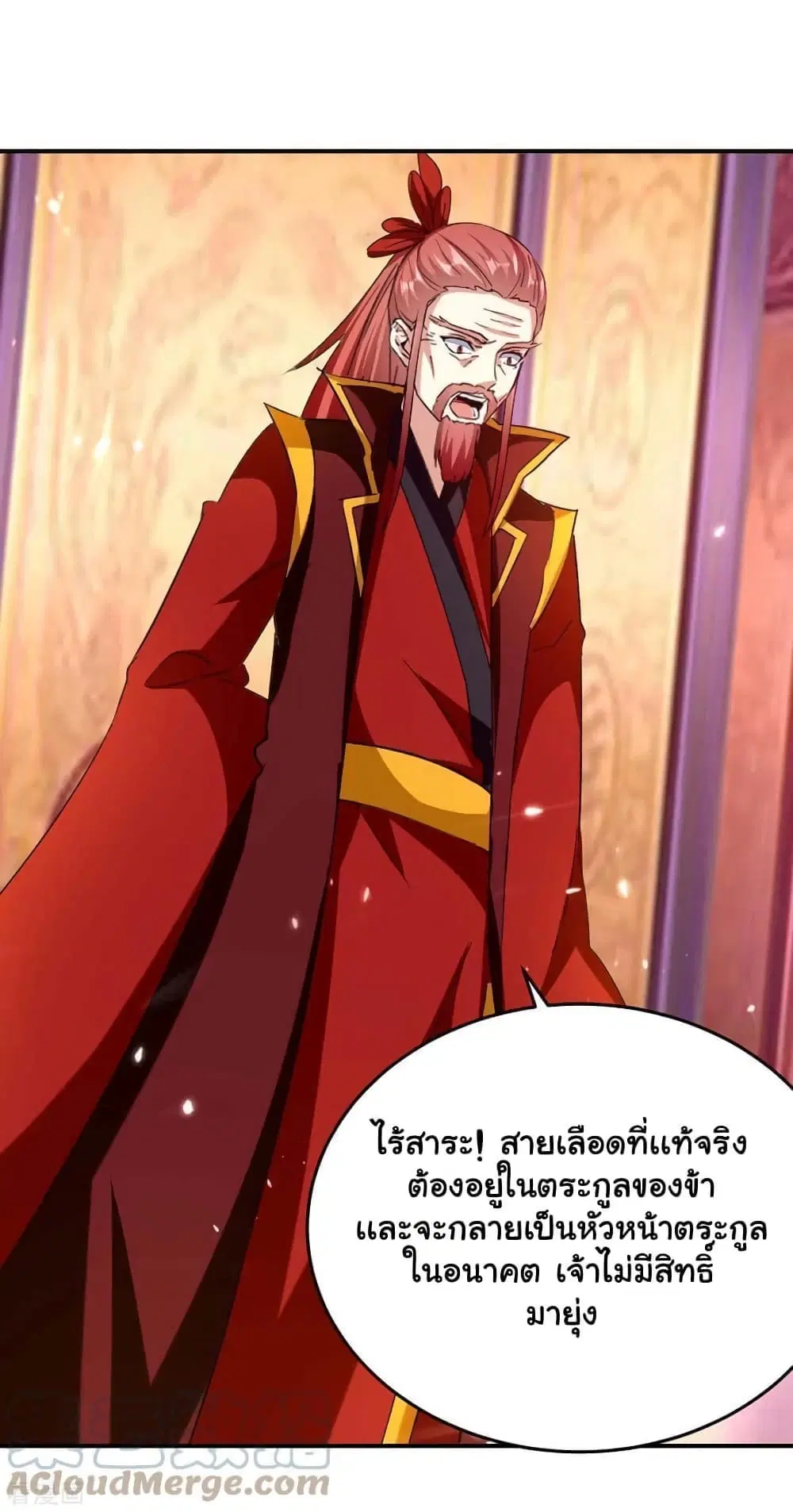 Strongest Leveling ตอนที่ 293 หน้า 3