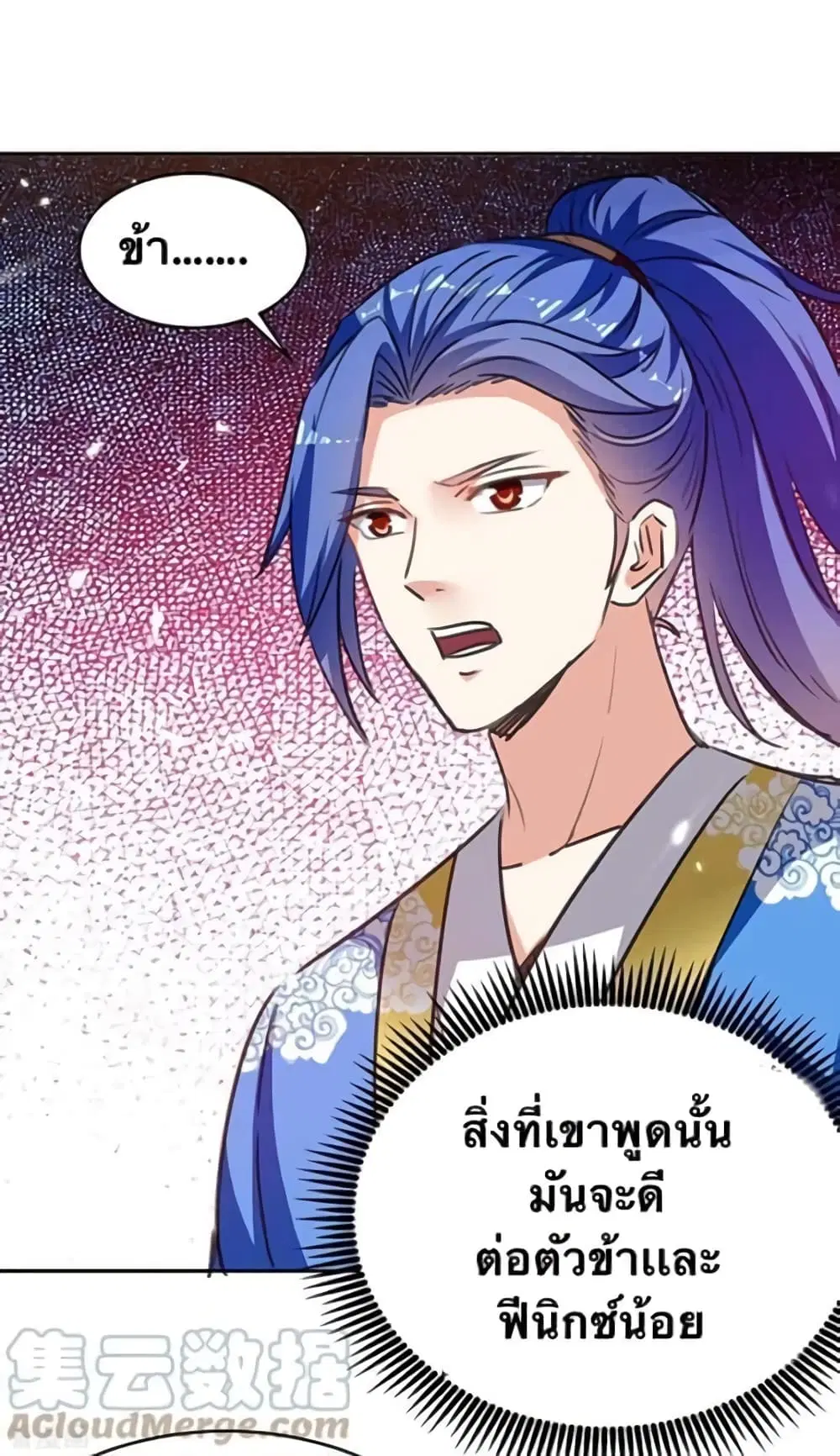 Strongest Leveling ตอนที่ 294 หน้า 1
