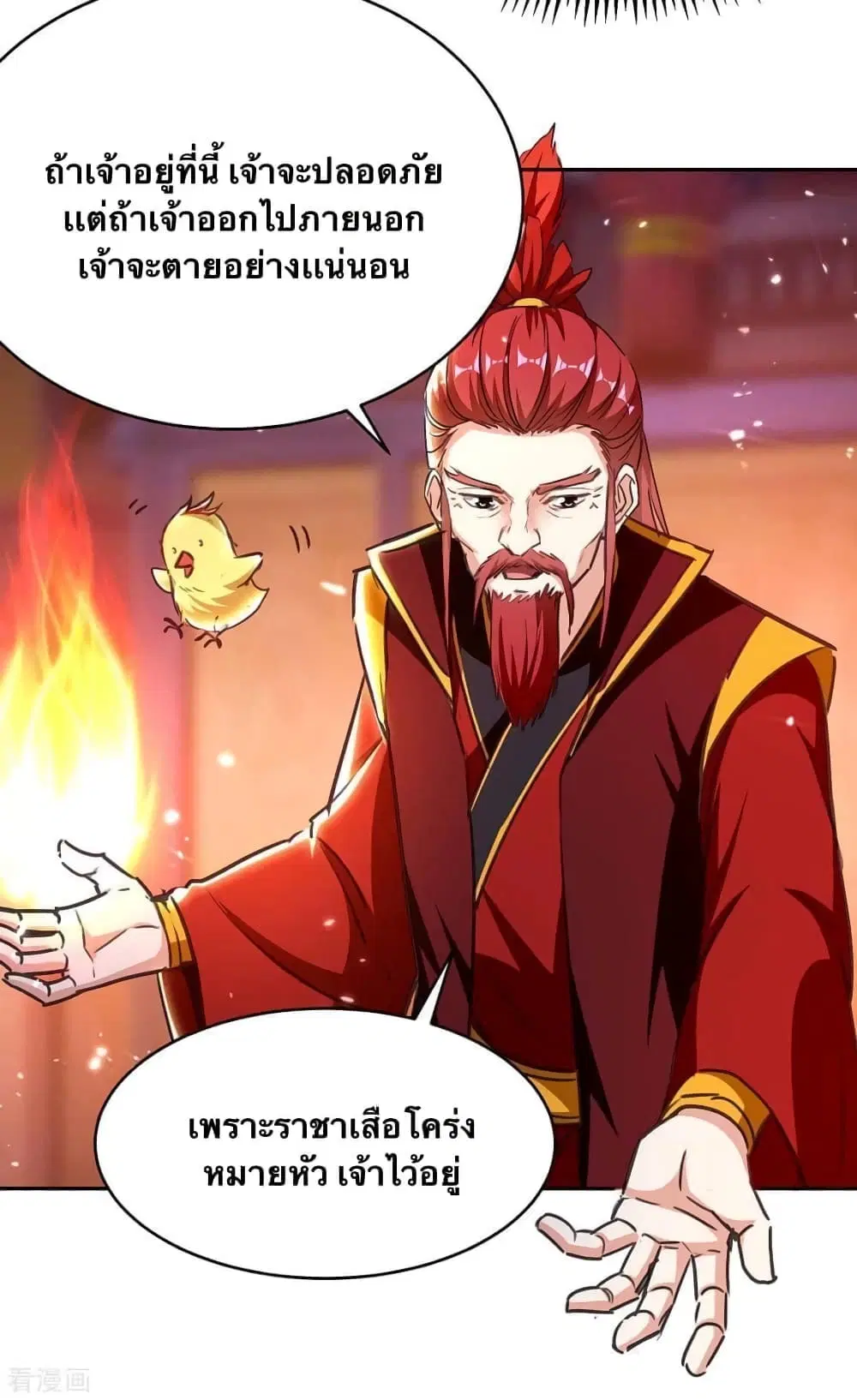 Strongest Leveling ตอนที่ 294 หน้า 2