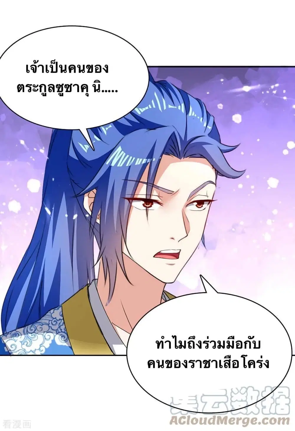 Strongest Leveling ตอนที่ 295 หน้า 1