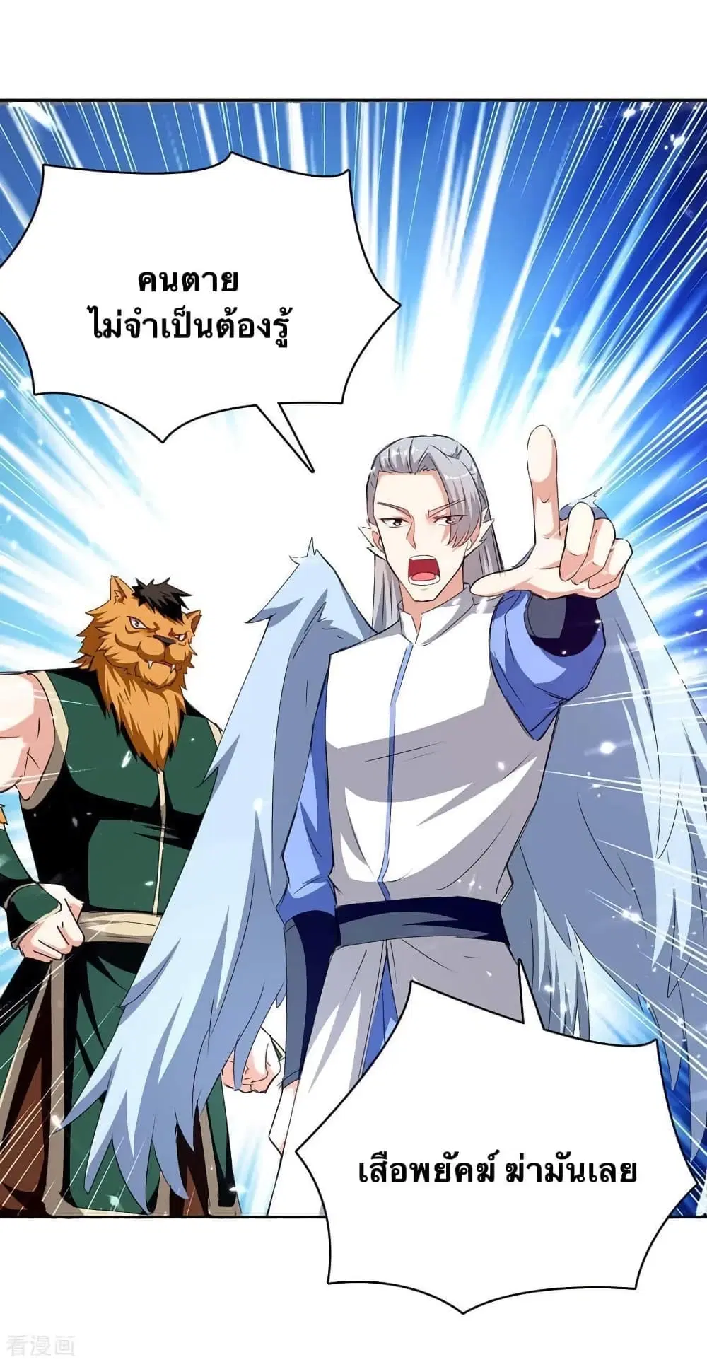Strongest Leveling ตอนที่ 295 หน้า 2