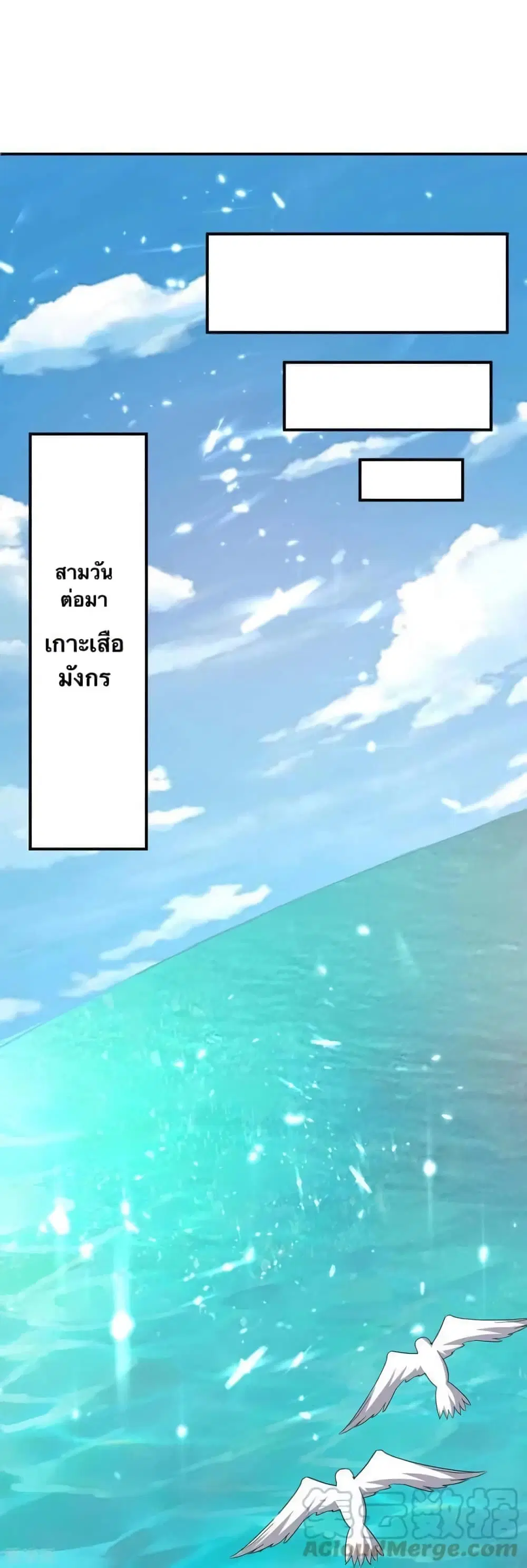 Strongest Leveling ตอนที่ 296 หน้า 1