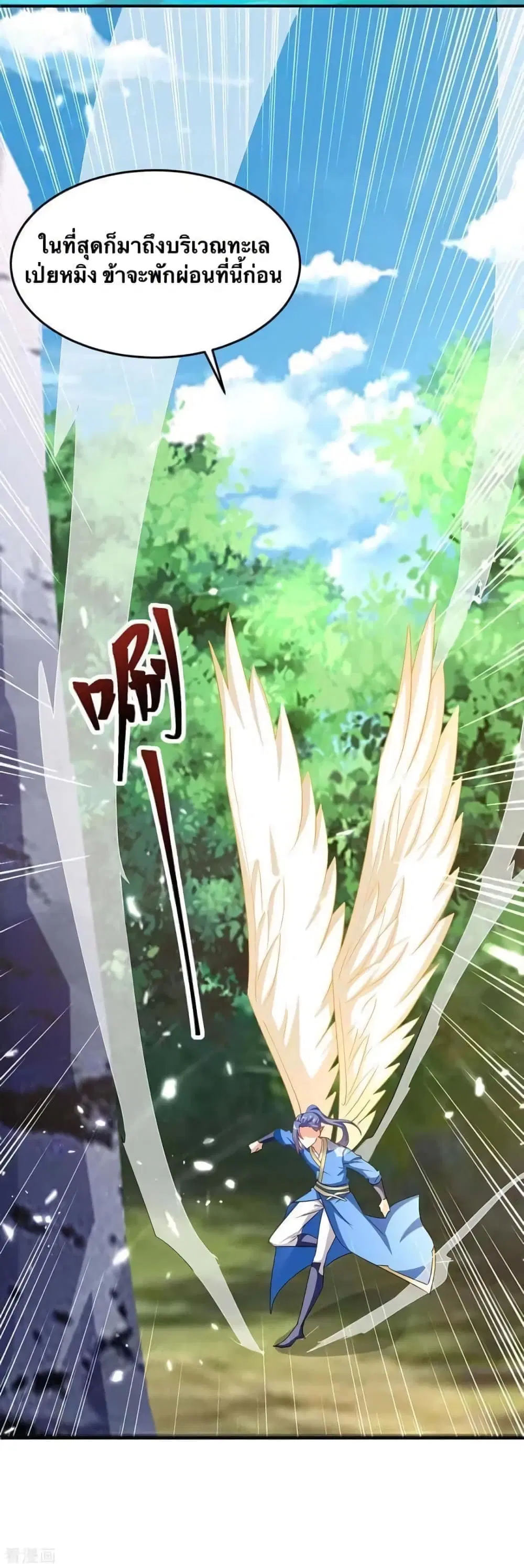 Strongest Leveling ตอนที่ 296 หน้า 2