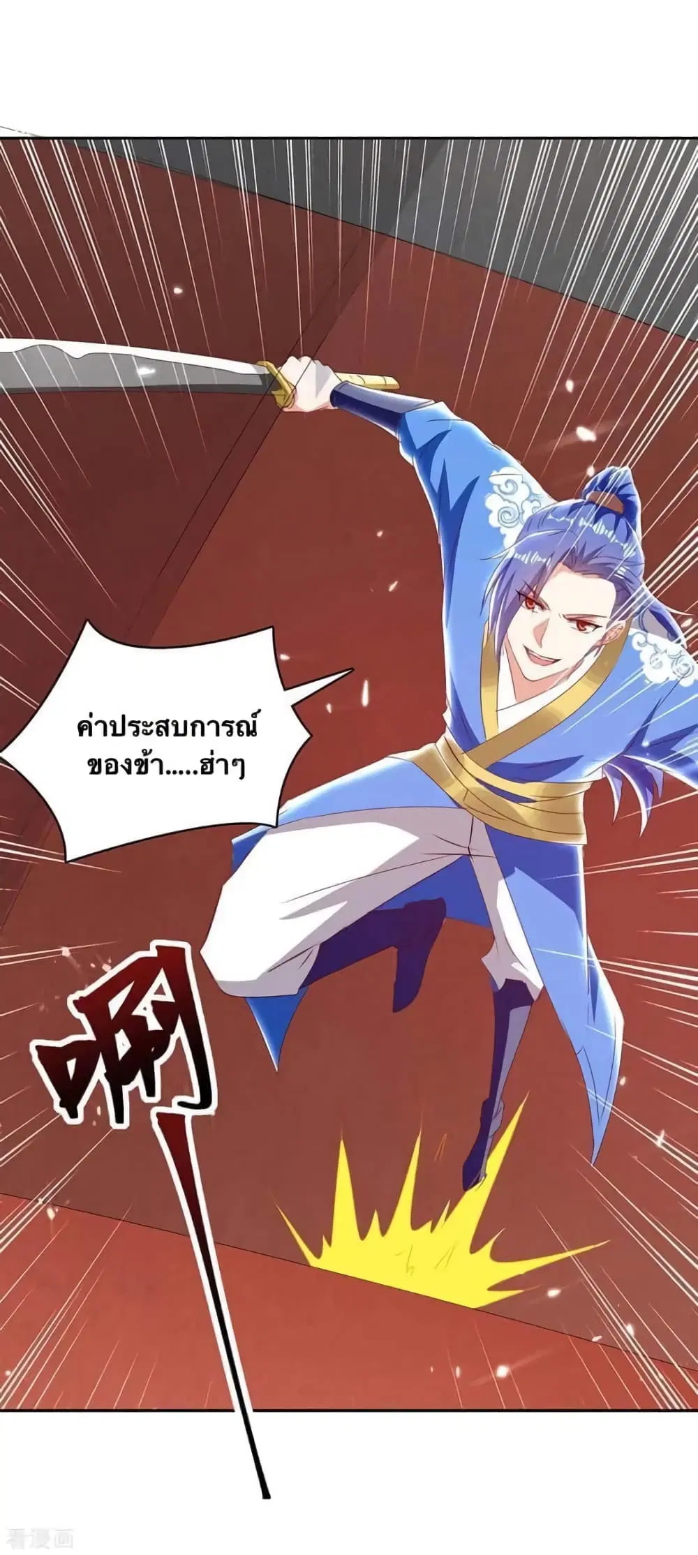 Strongest Leveling ตอนที่ 297 หน้า 2