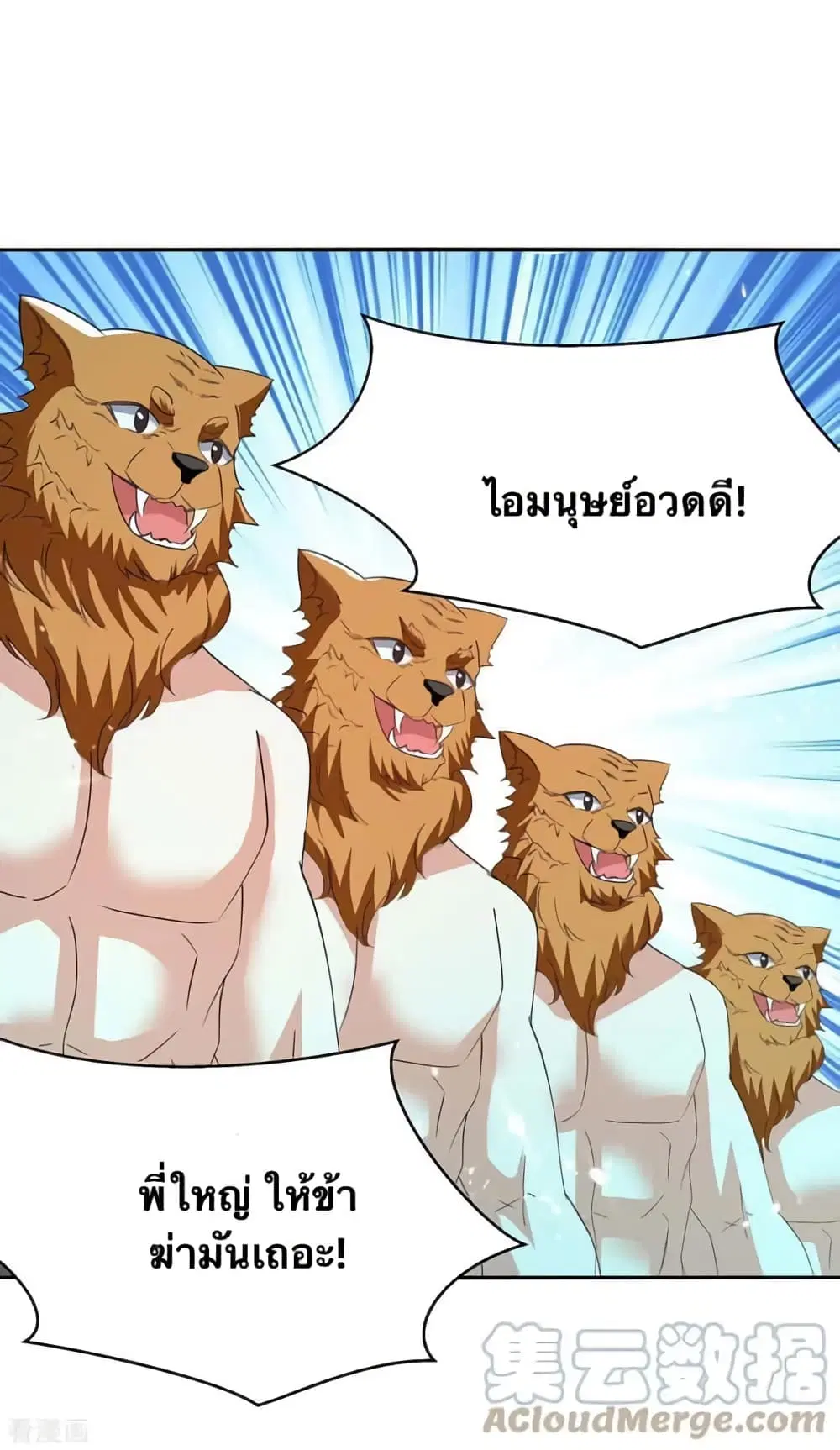 Strongest Leveling ตอนที่ 298 หน้า 1