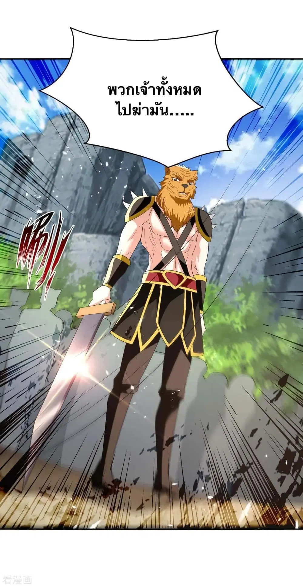 Strongest Leveling ตอนที่ 298 หน้า 2