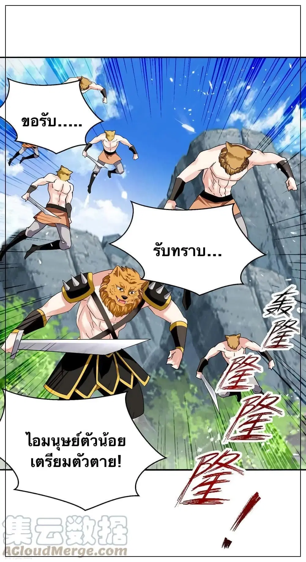 Strongest Leveling ตอนที่ 298 หน้า 3