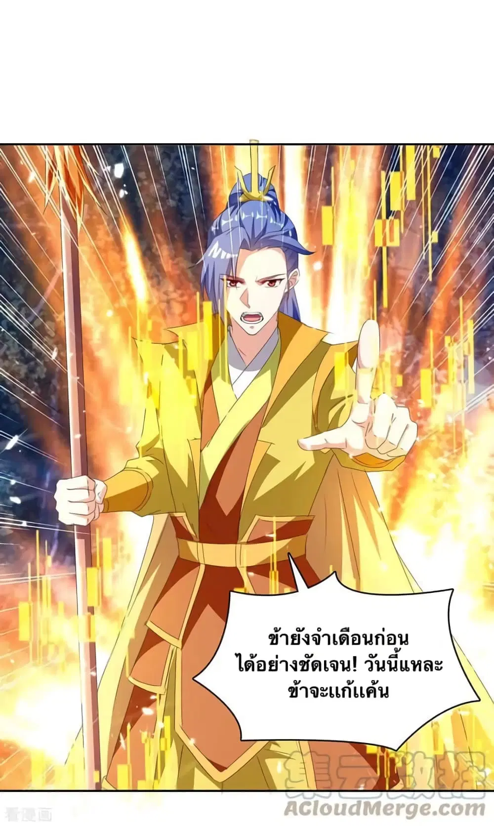 Strongest Leveling ตอนที่ 299 หน้า 1