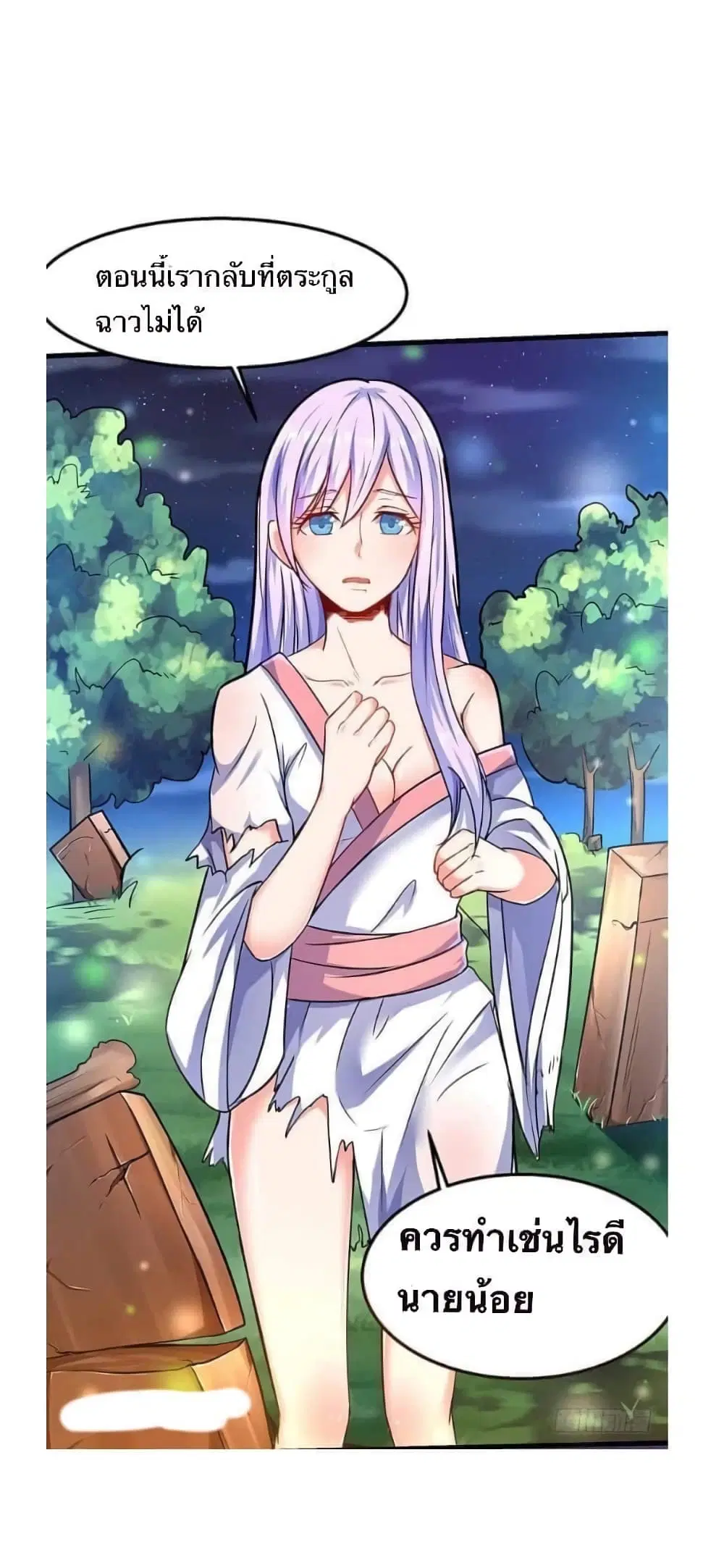 Strongest Leveling ตอนที่ 3 หน้า 1