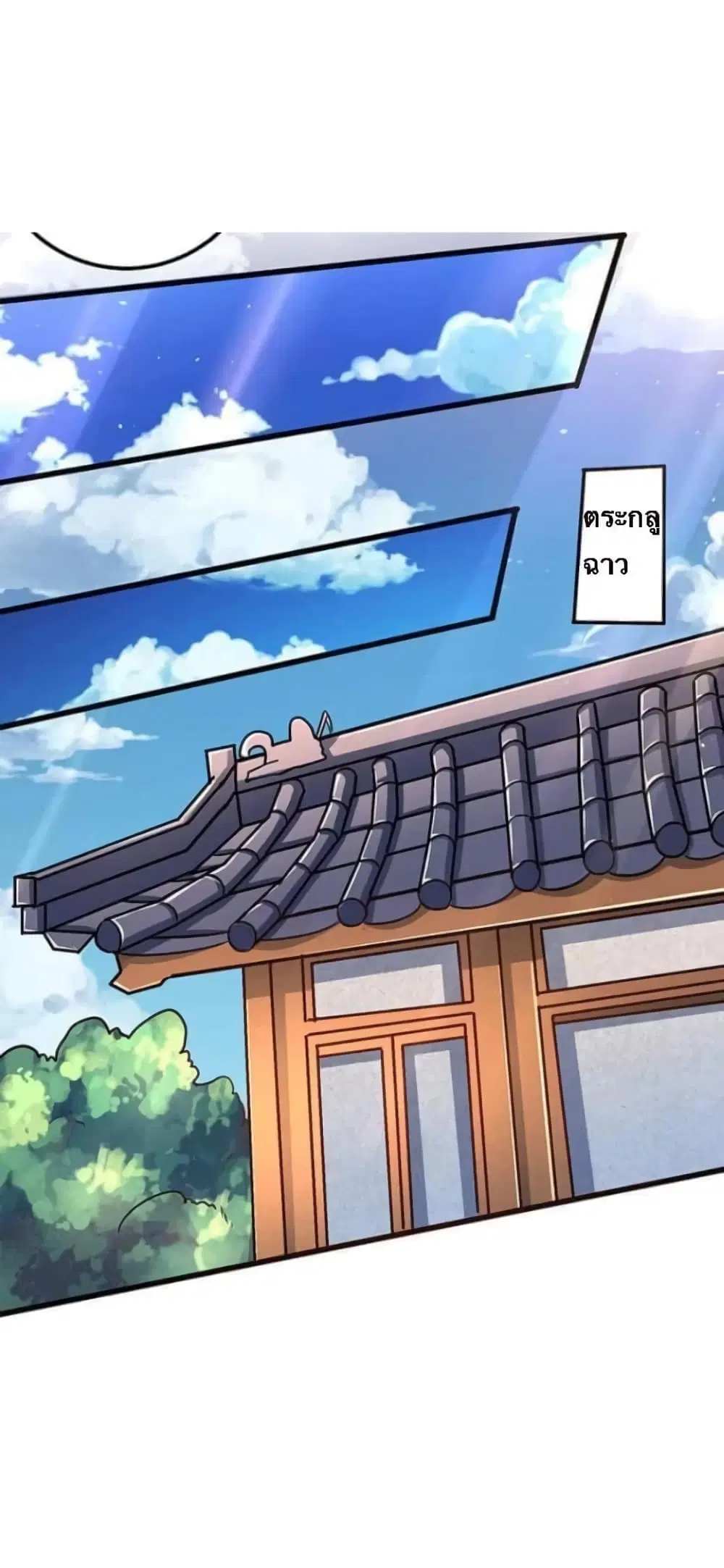 Strongest Leveling ตอนที่ 3 หน้า 3