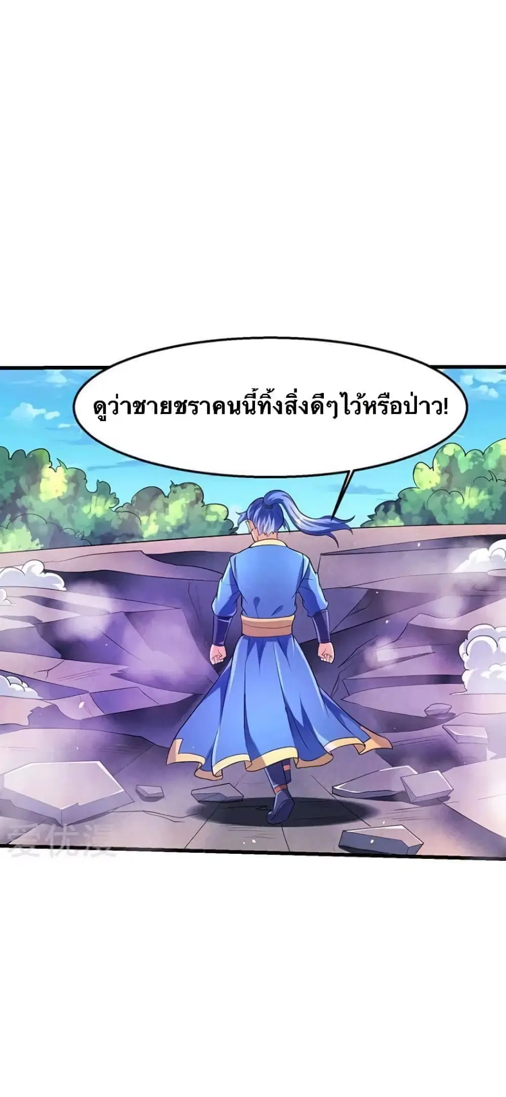 Strongest Leveling ตอนที่ 30 หน้า 1