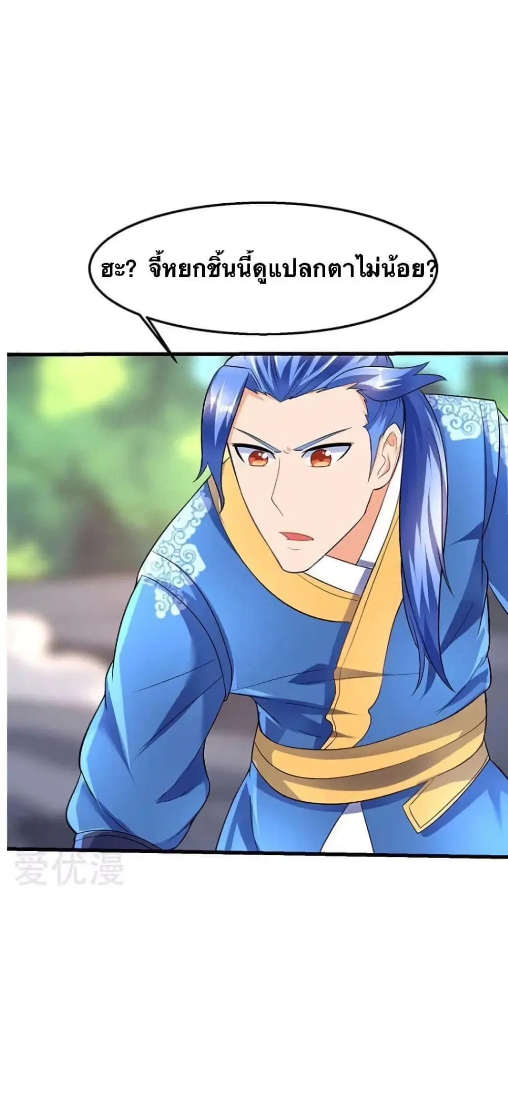 Strongest Leveling ตอนที่ 30 หน้า 2
