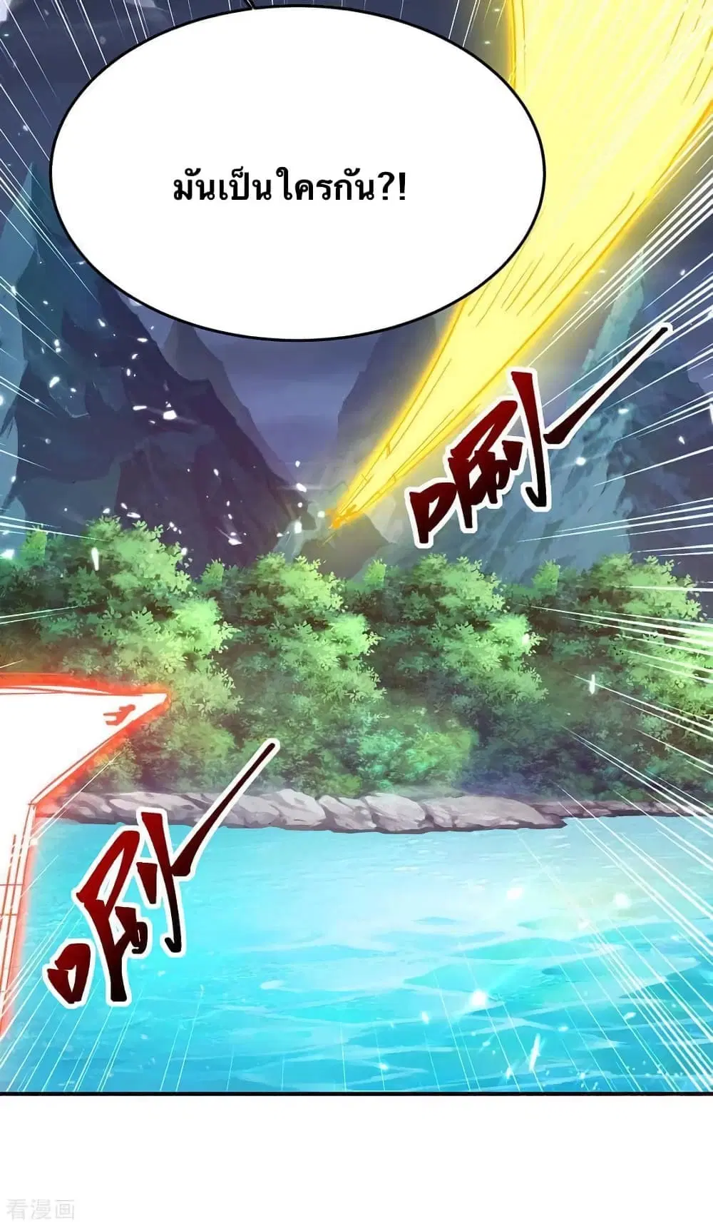 Strongest Leveling ตอนที่ 300 หน้า 2