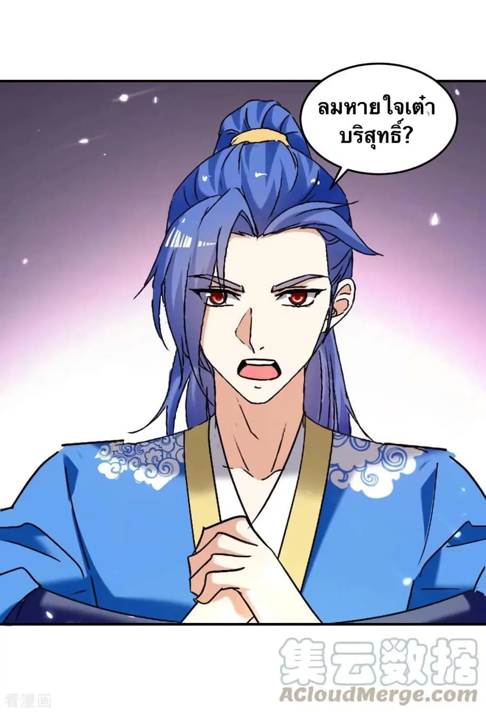 Strongest Leveling ตอนที่ 301 หน้า 3