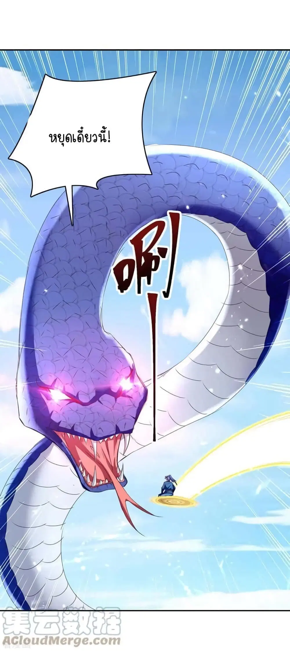 Strongest Leveling ตอนที่ 302 หน้า 1