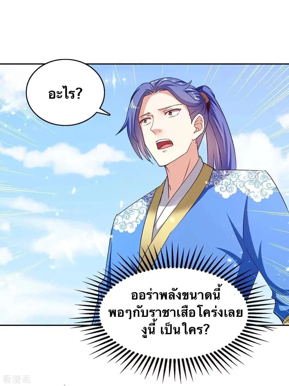 Strongest Leveling ตอนที่ 302 หน้า 2