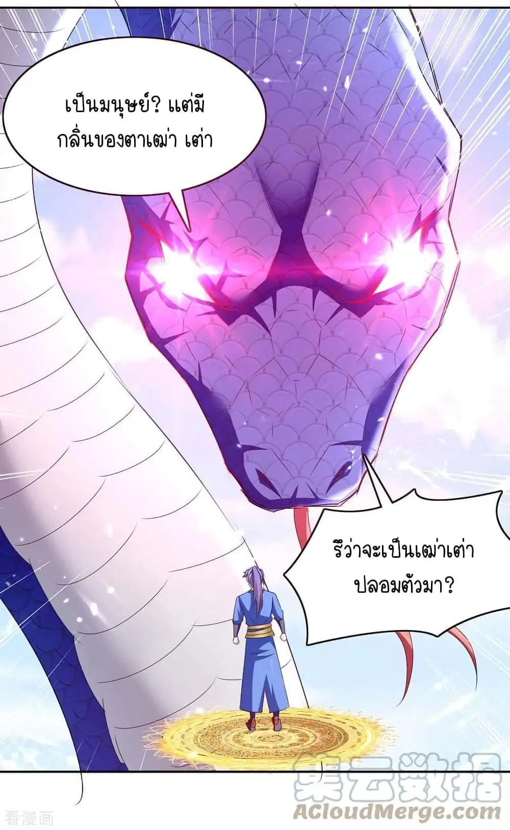 Strongest Leveling ตอนที่ 302 หน้า 3