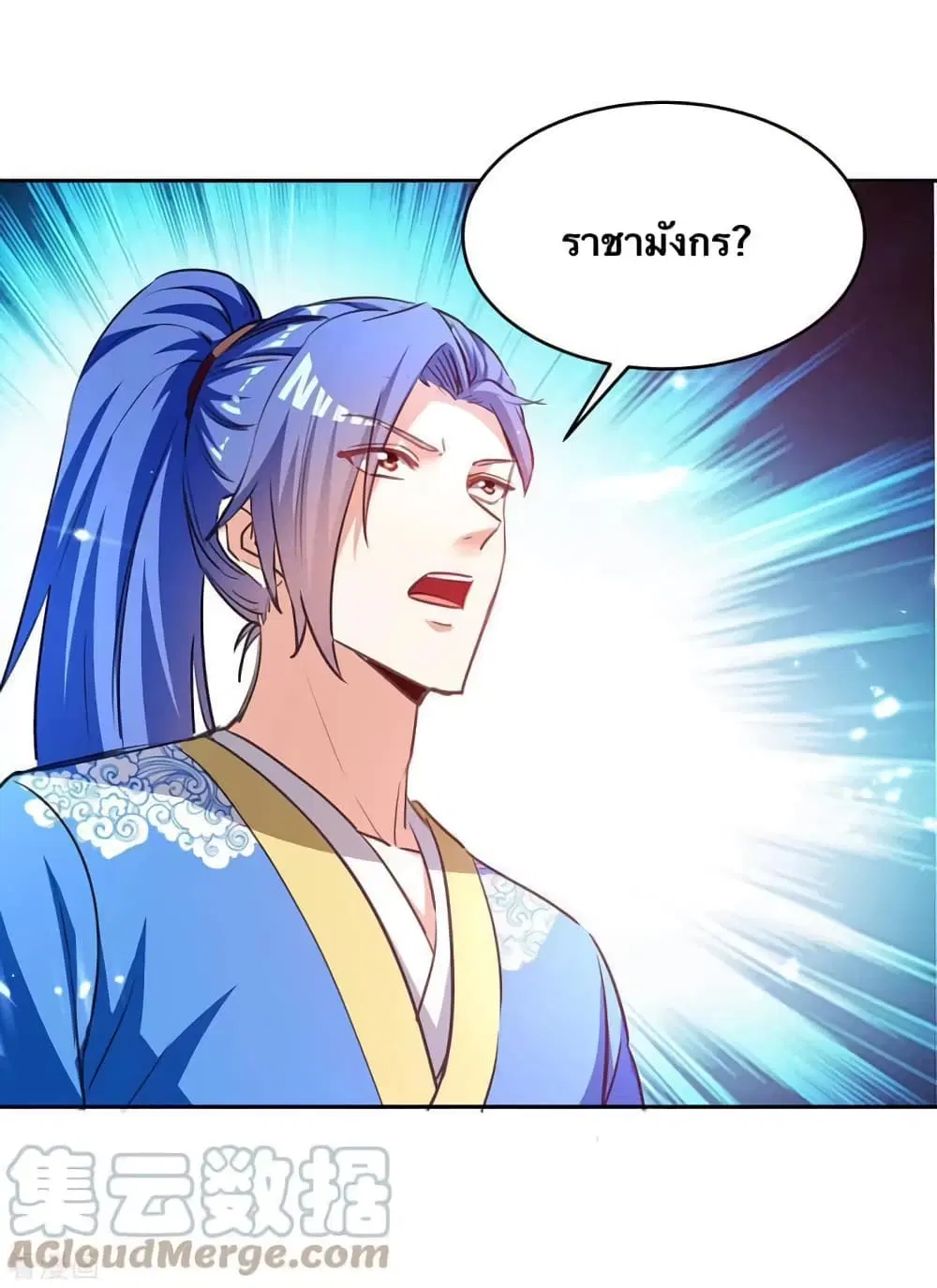Strongest Leveling ตอนที่ 303 หน้า 1