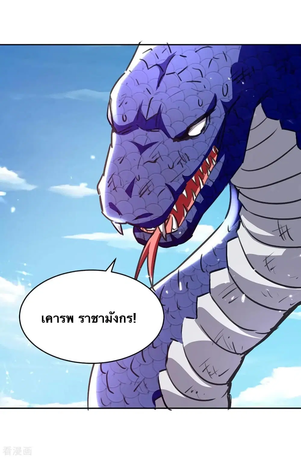 Strongest Leveling ตอนที่ 303 หน้า 2