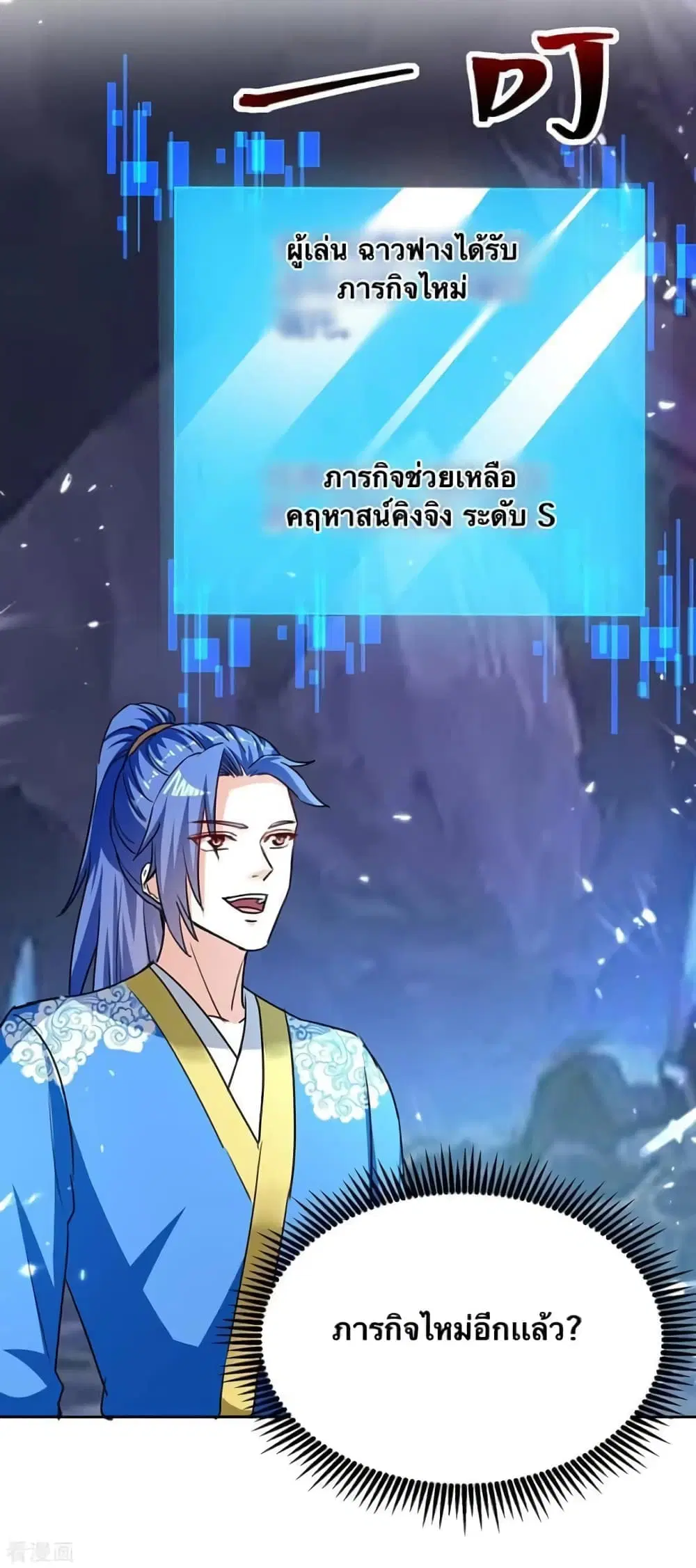 Strongest Leveling ตอนที่ 304 หน้า 1