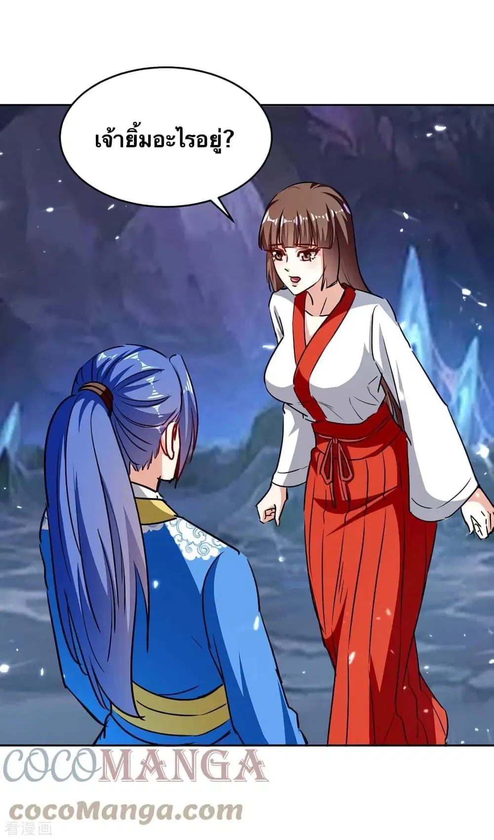 Strongest Leveling ตอนที่ 304 หน้า 2