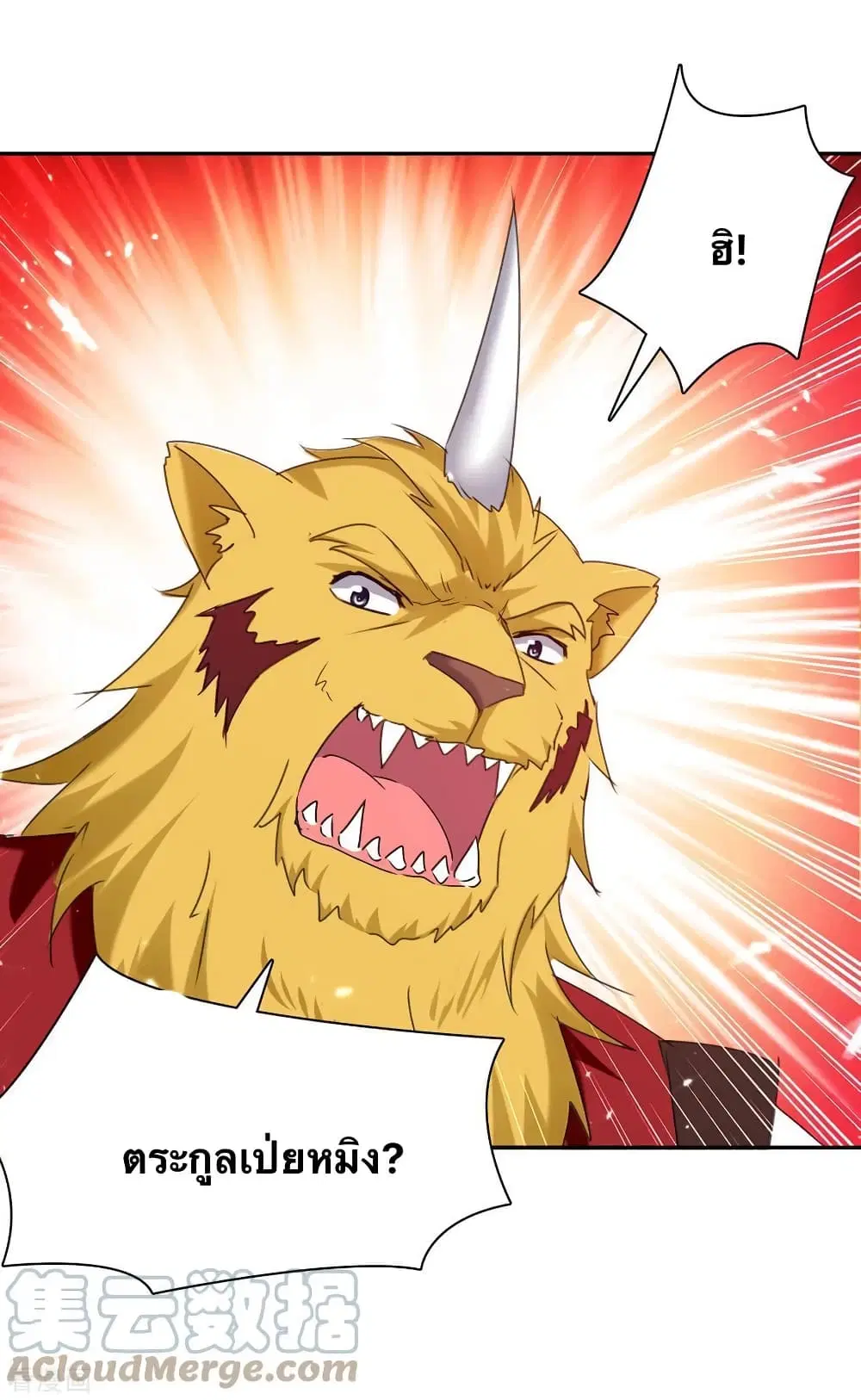 Strongest Leveling ตอนที่ 305 หน้า 1