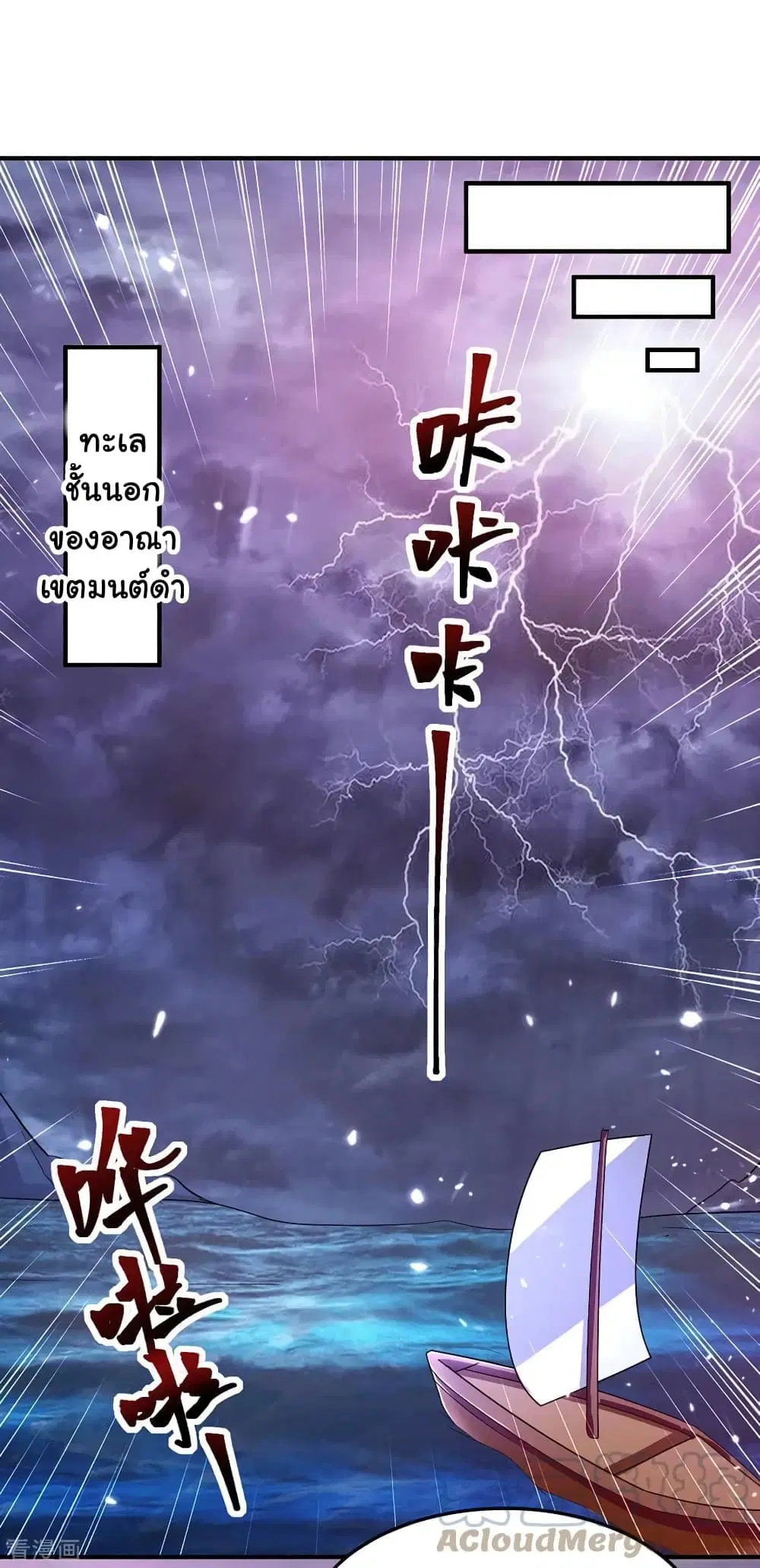 Strongest Leveling ตอนที่ 307 หน้า 3