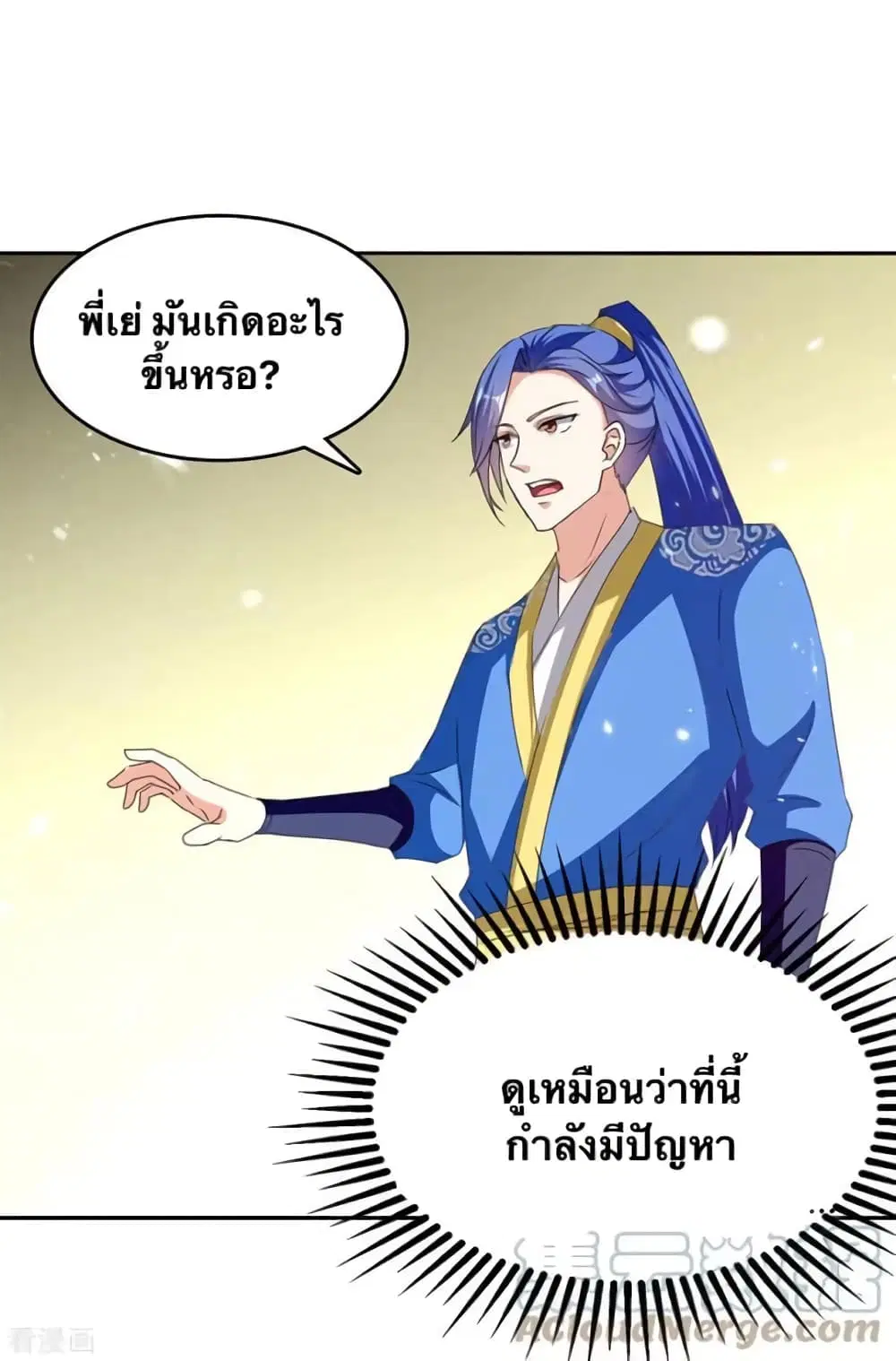Strongest Leveling ตอนที่ 309 หน้า 2