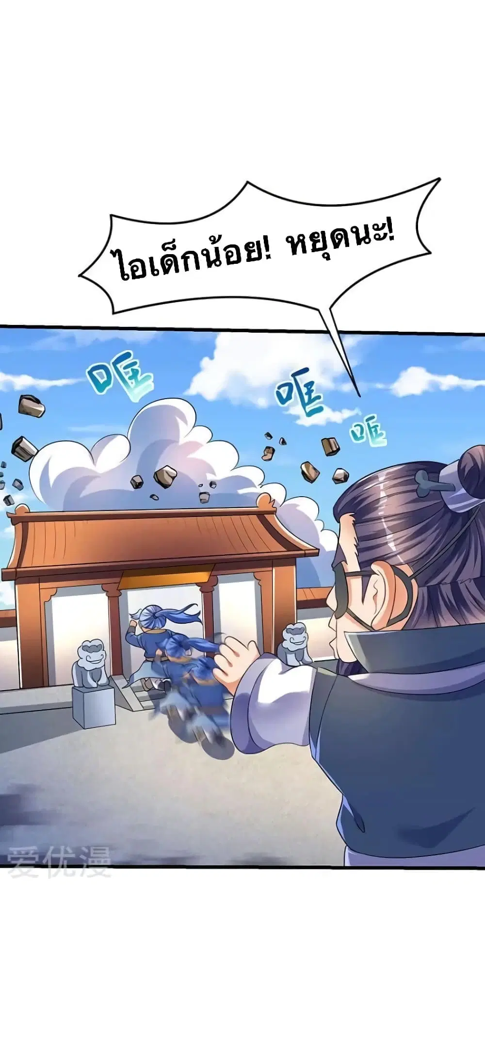 Strongest Leveling ตอนที่ 31 หน้า 1