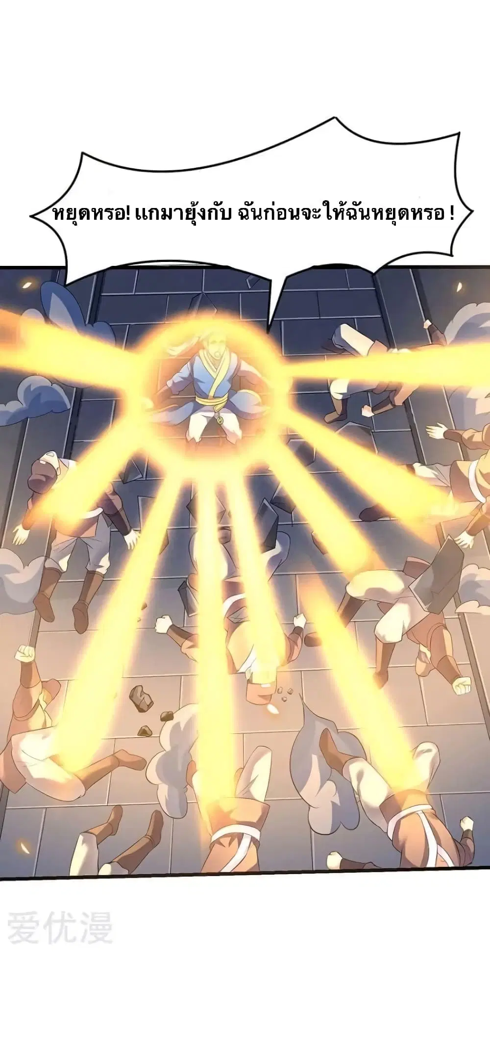 Strongest Leveling ตอนที่ 31 หน้า 2
