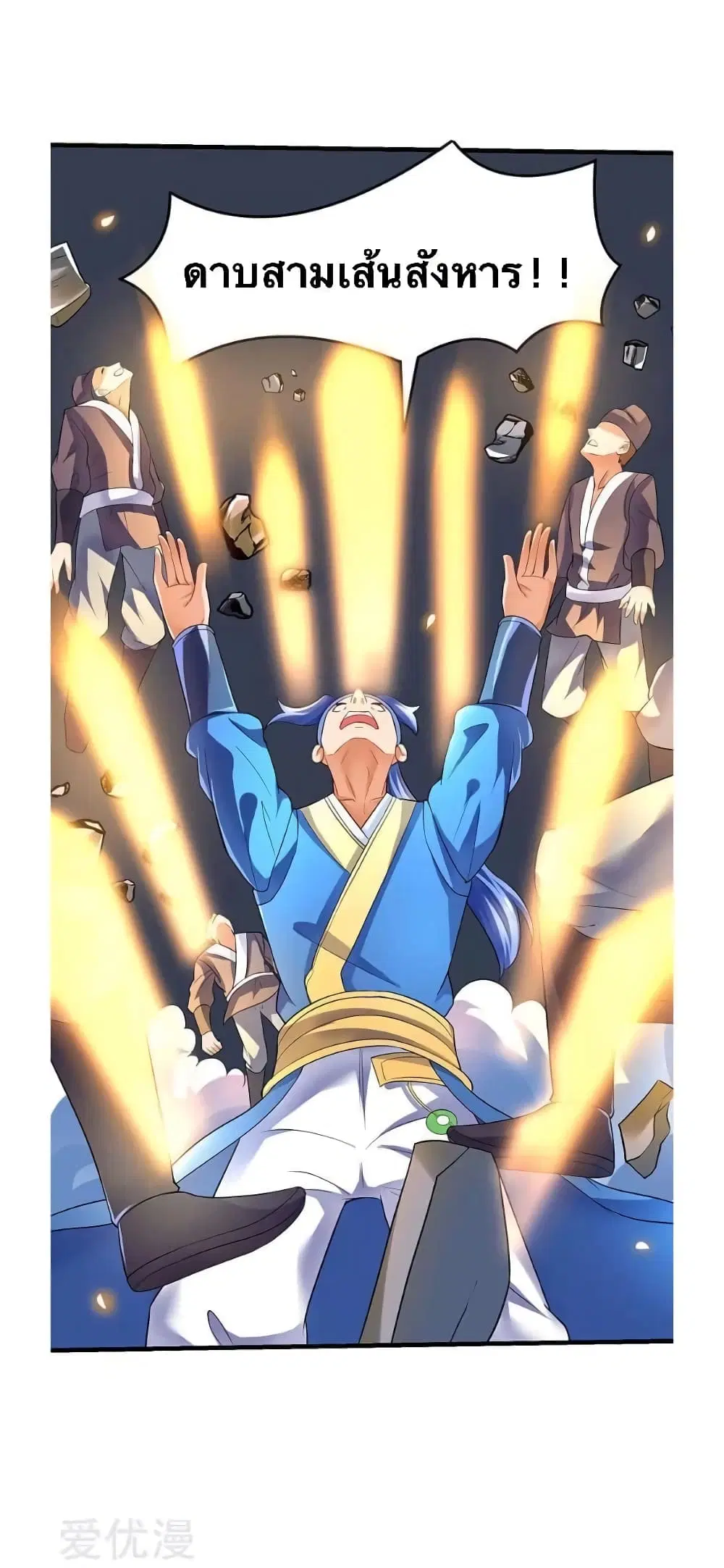 Strongest Leveling ตอนที่ 31 หน้า 3