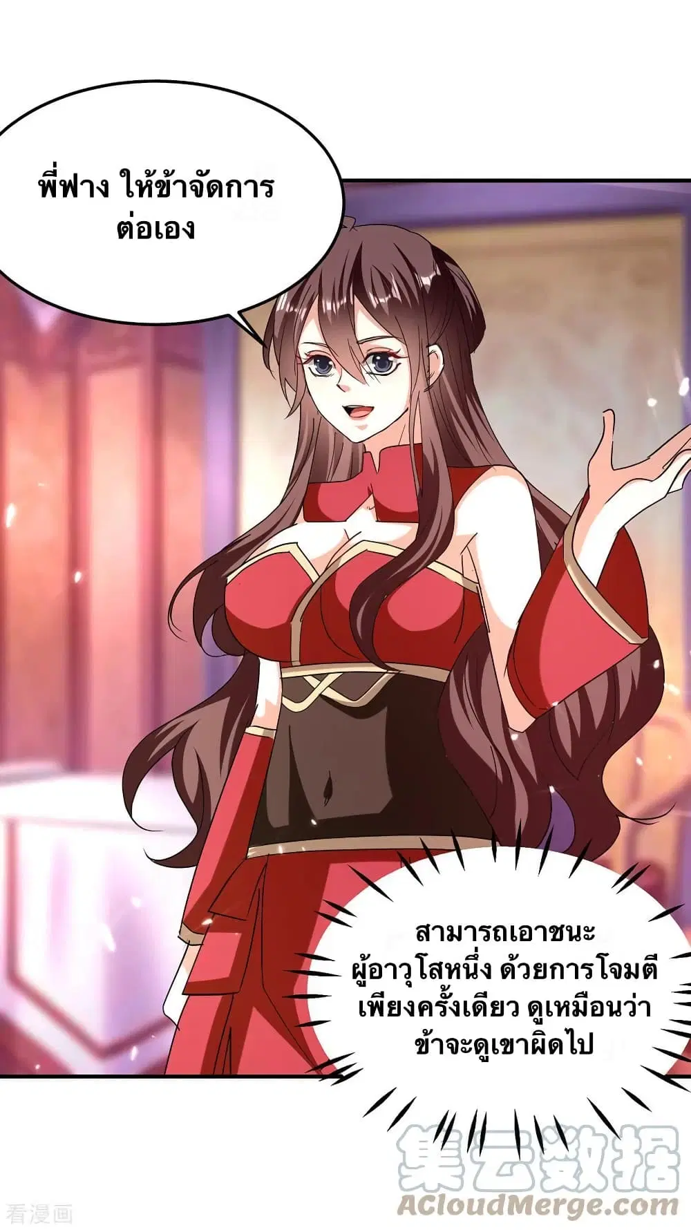 Strongest Leveling ตอนที่ 310 หน้า 1