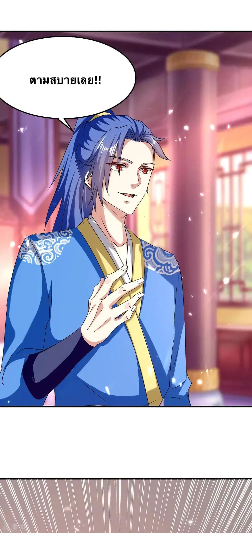 Strongest Leveling ตอนที่ 310 หน้า 2