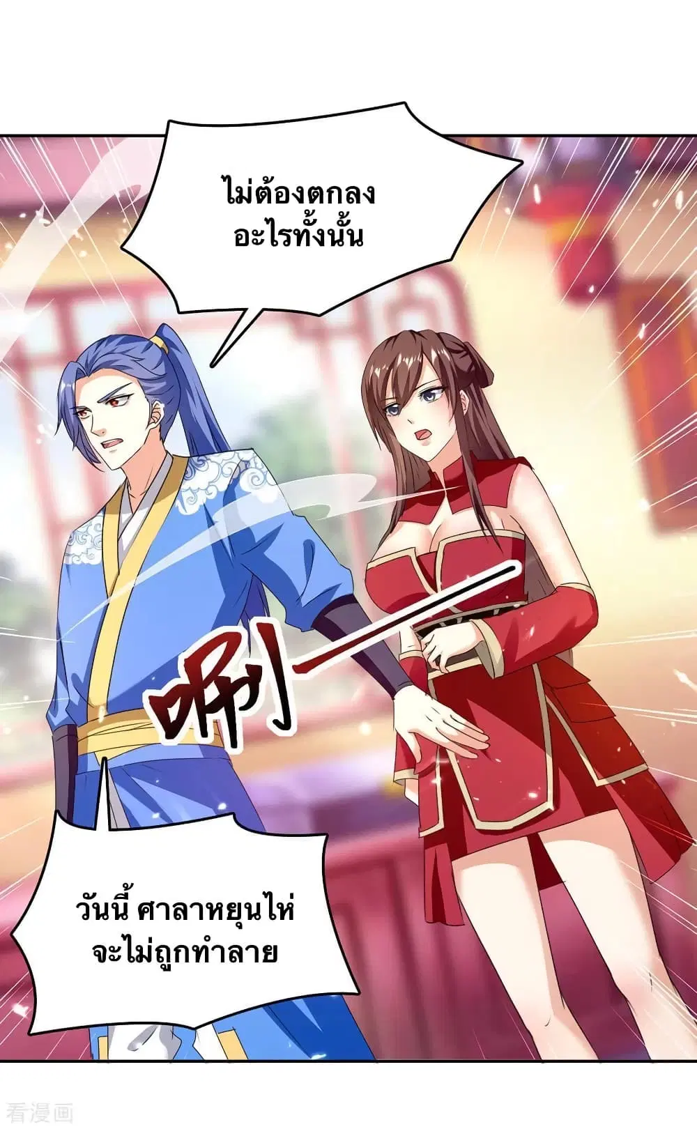 Strongest Leveling ตอนที่ 311 หน้า 2