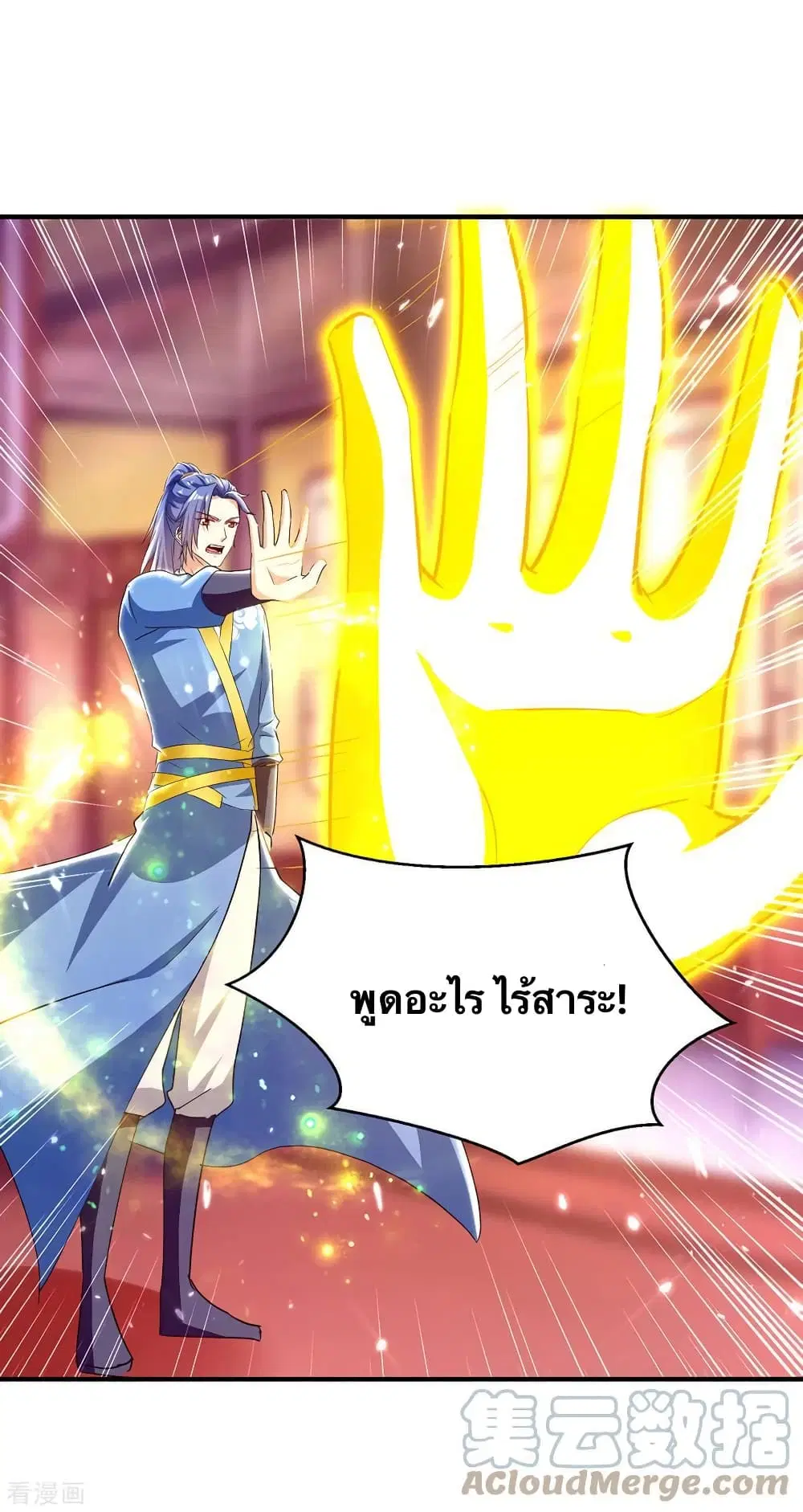 Strongest Leveling ตอนที่ 312 หน้า 2
