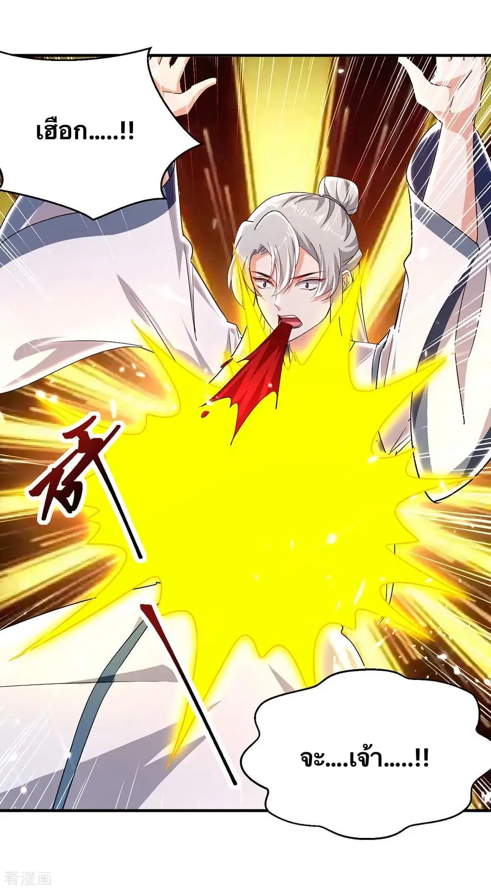 Strongest Leveling ตอนที่ 312 หน้า 3