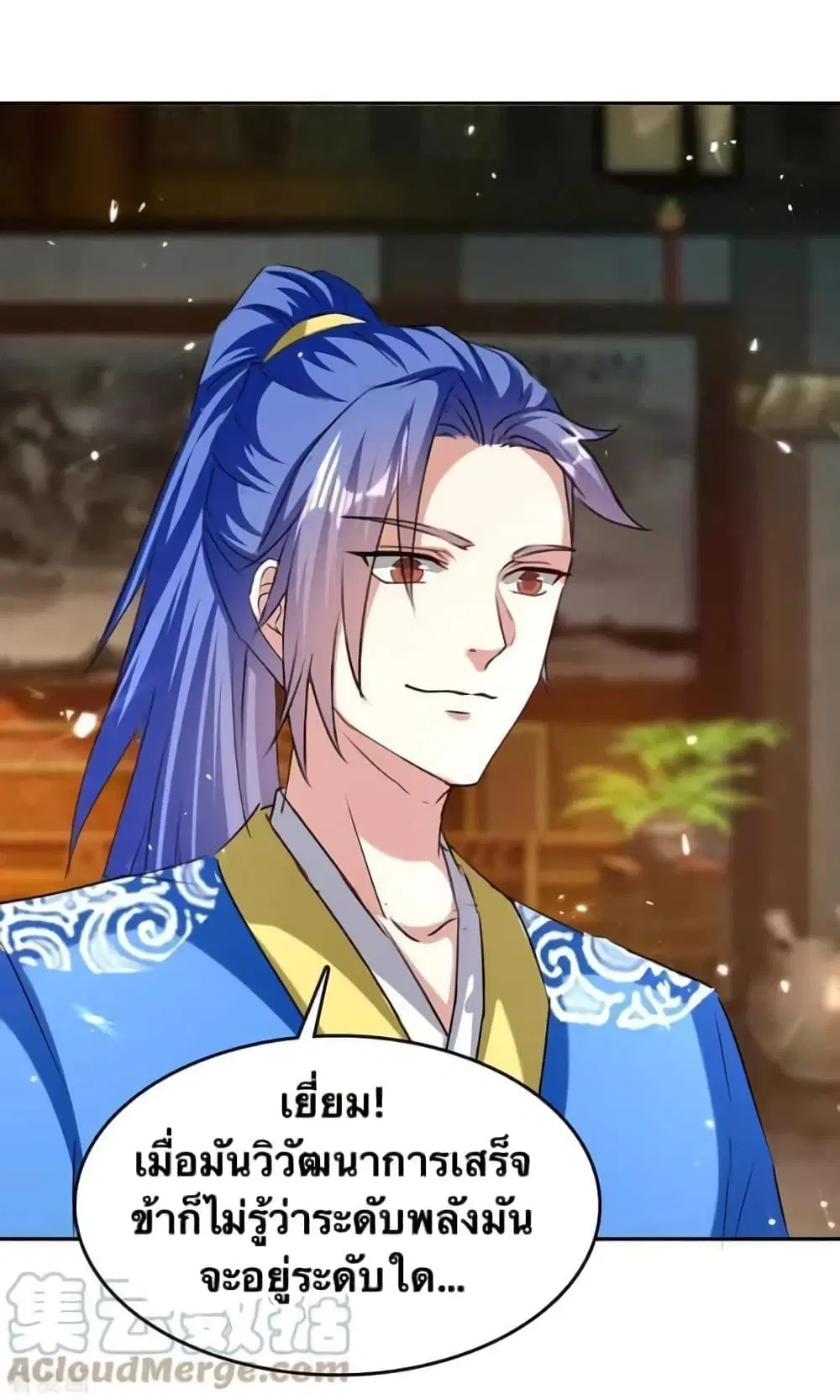 Strongest Leveling ตอนที่ 313 หน้า 3