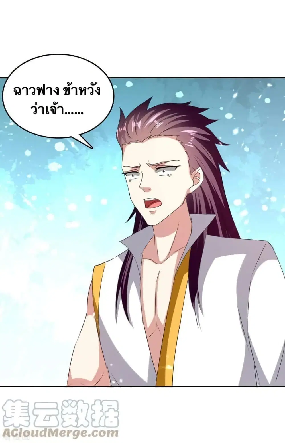 Strongest Leveling ตอนที่ 314 หน้า 1