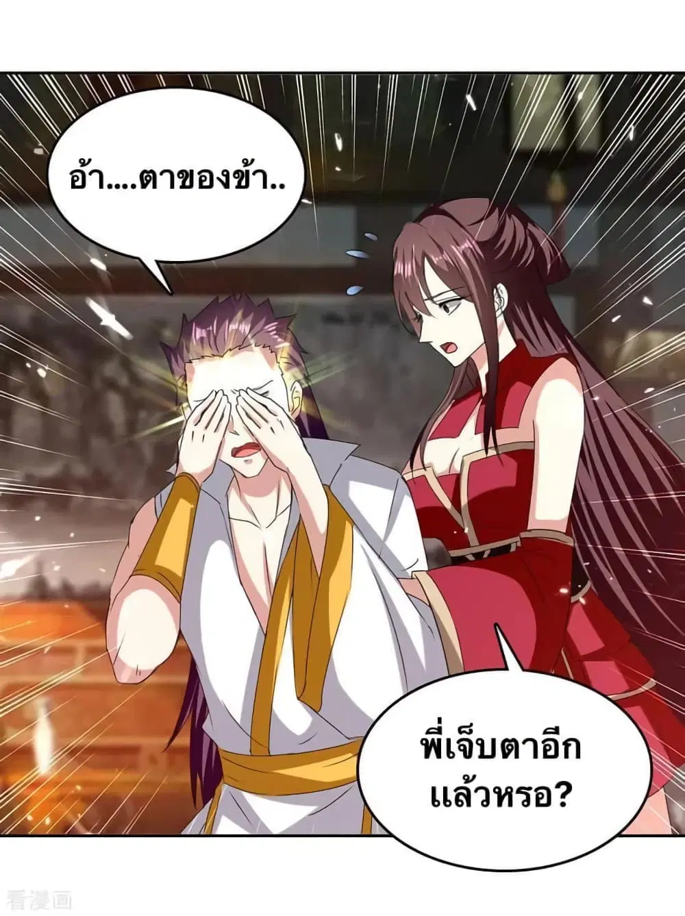 Strongest Leveling ตอนที่ 314 หน้า 2