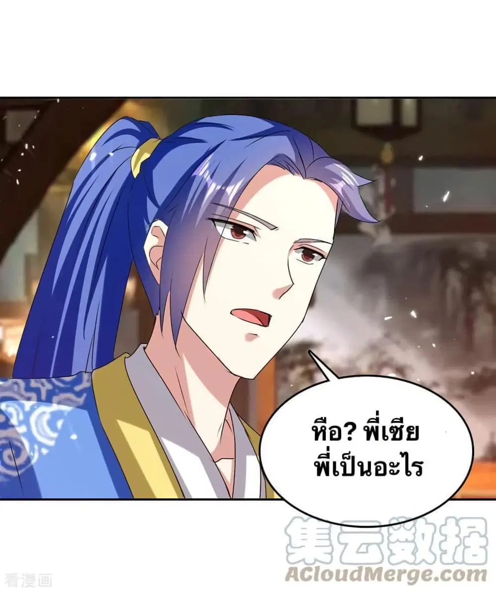 Strongest Leveling ตอนที่ 314 หน้า 3